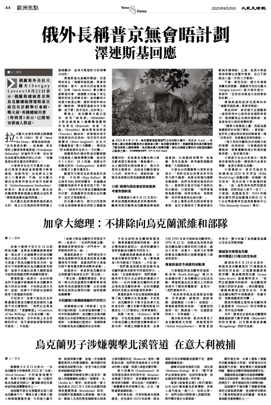 Epoch_ch_0829_04.jpg