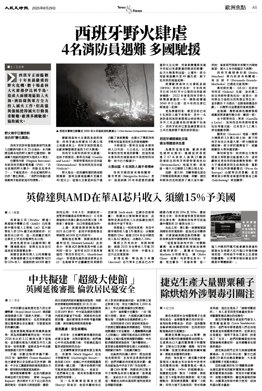 Epoch_ch_0829_05.jpg