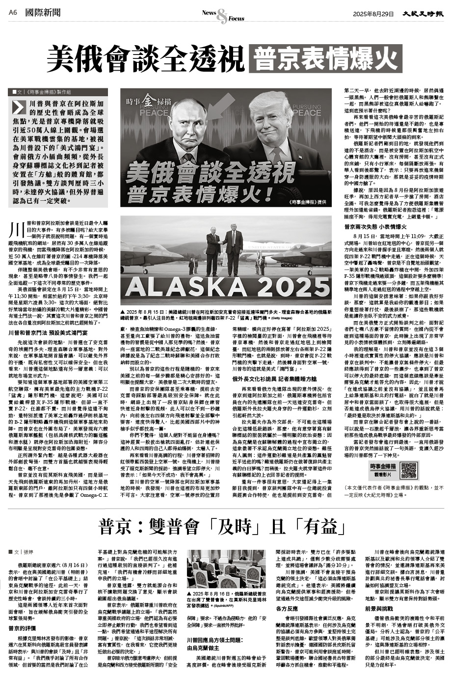 Epoch_ch_0829_06.jpg
