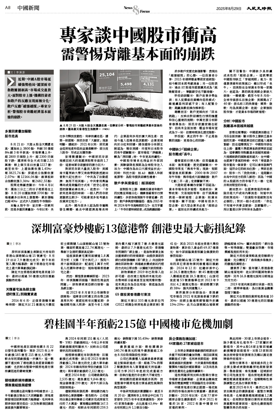 Epoch_ch_0829_08.jpg