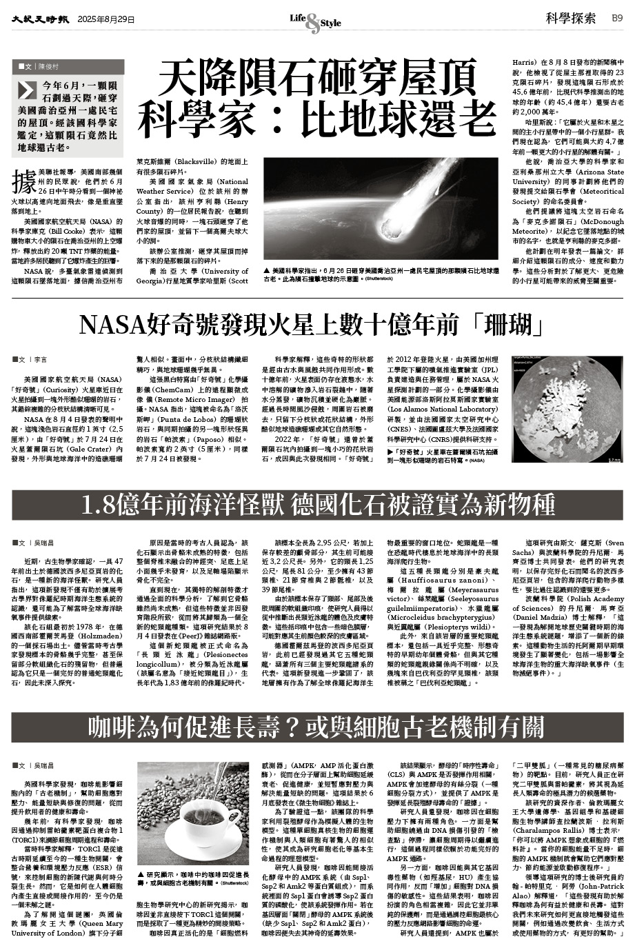 Epoch_ch_0829_21.jpg