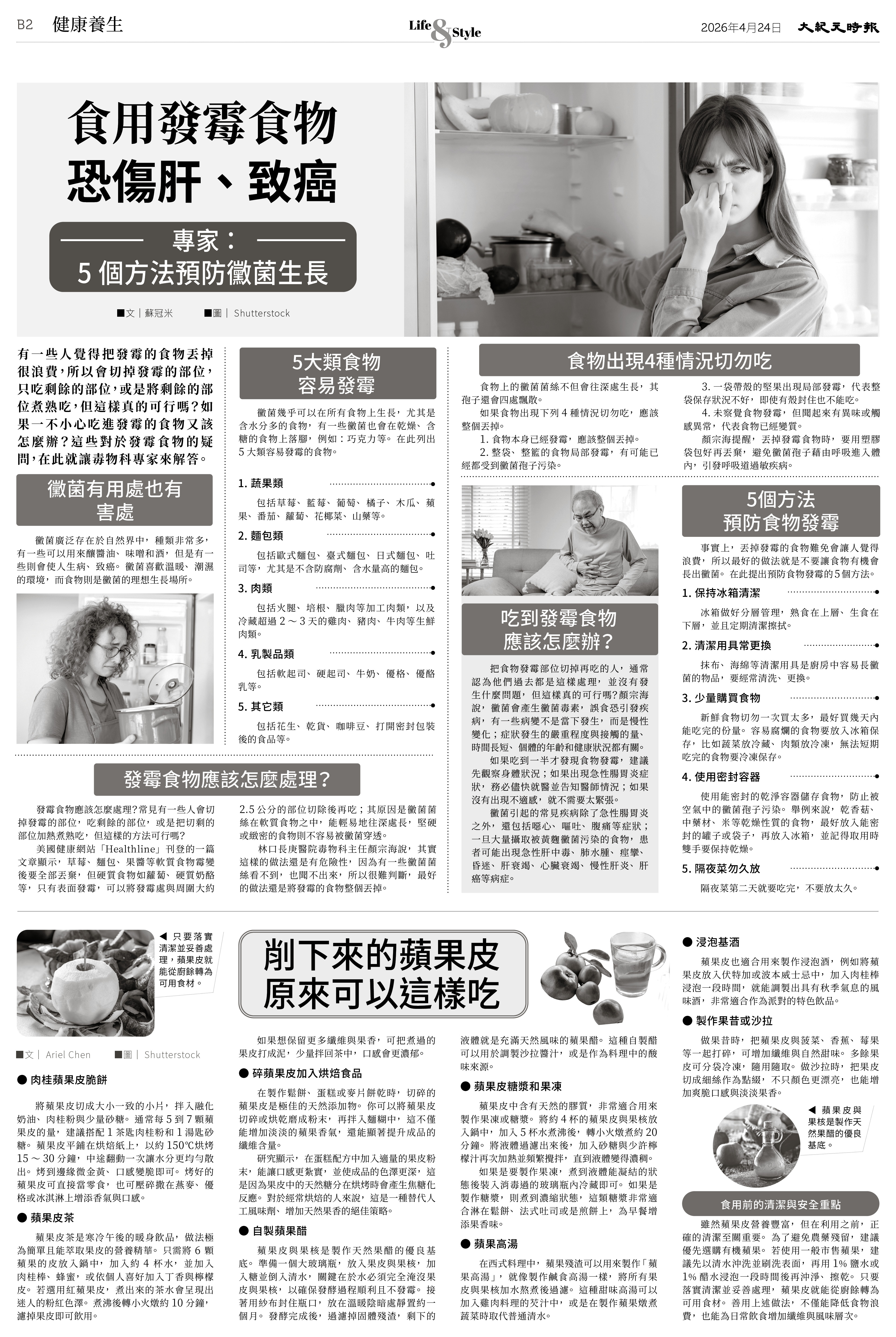 Epoch_Ch_1119B_2.jpg