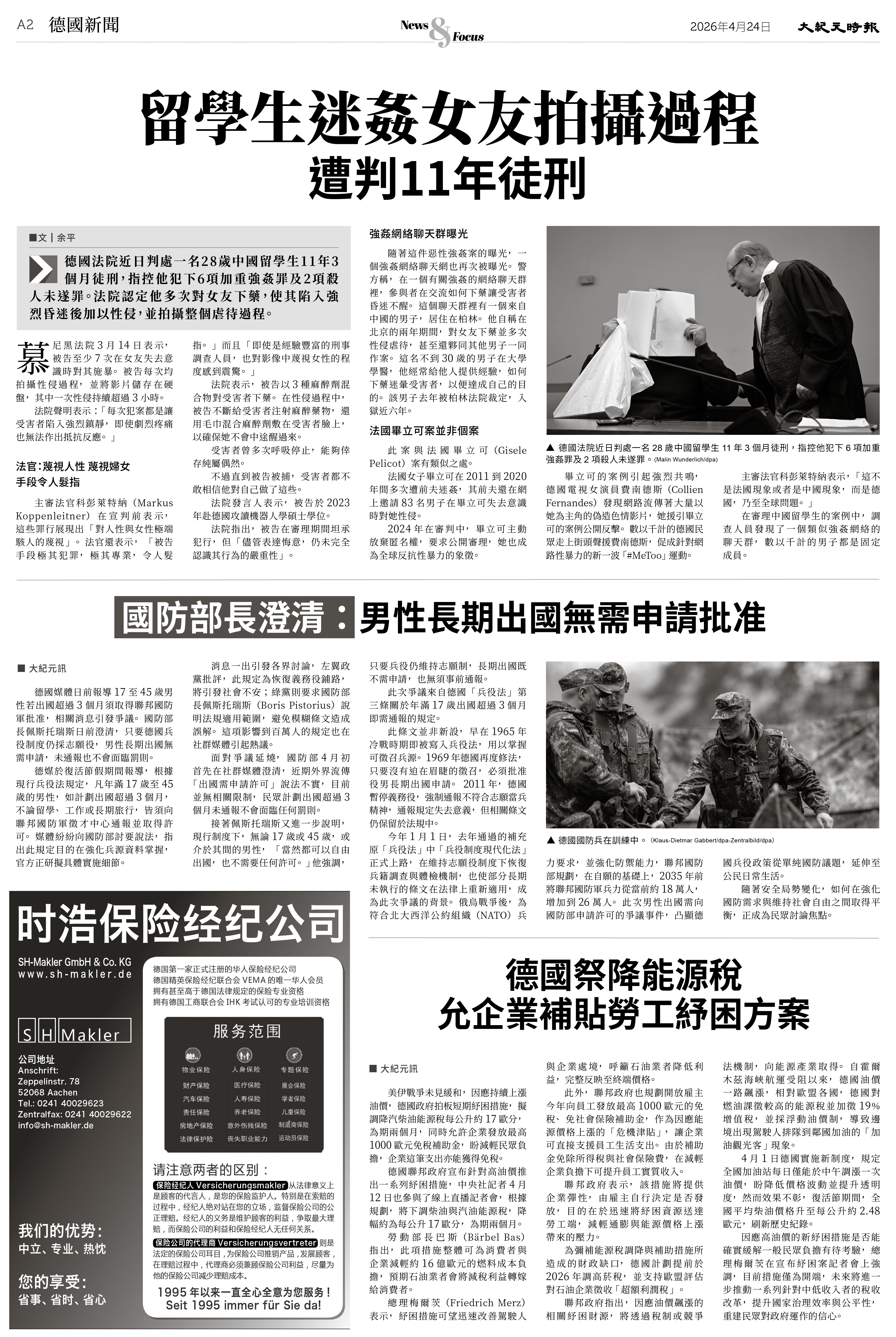 Epoch_Ch_1119_2.jpg