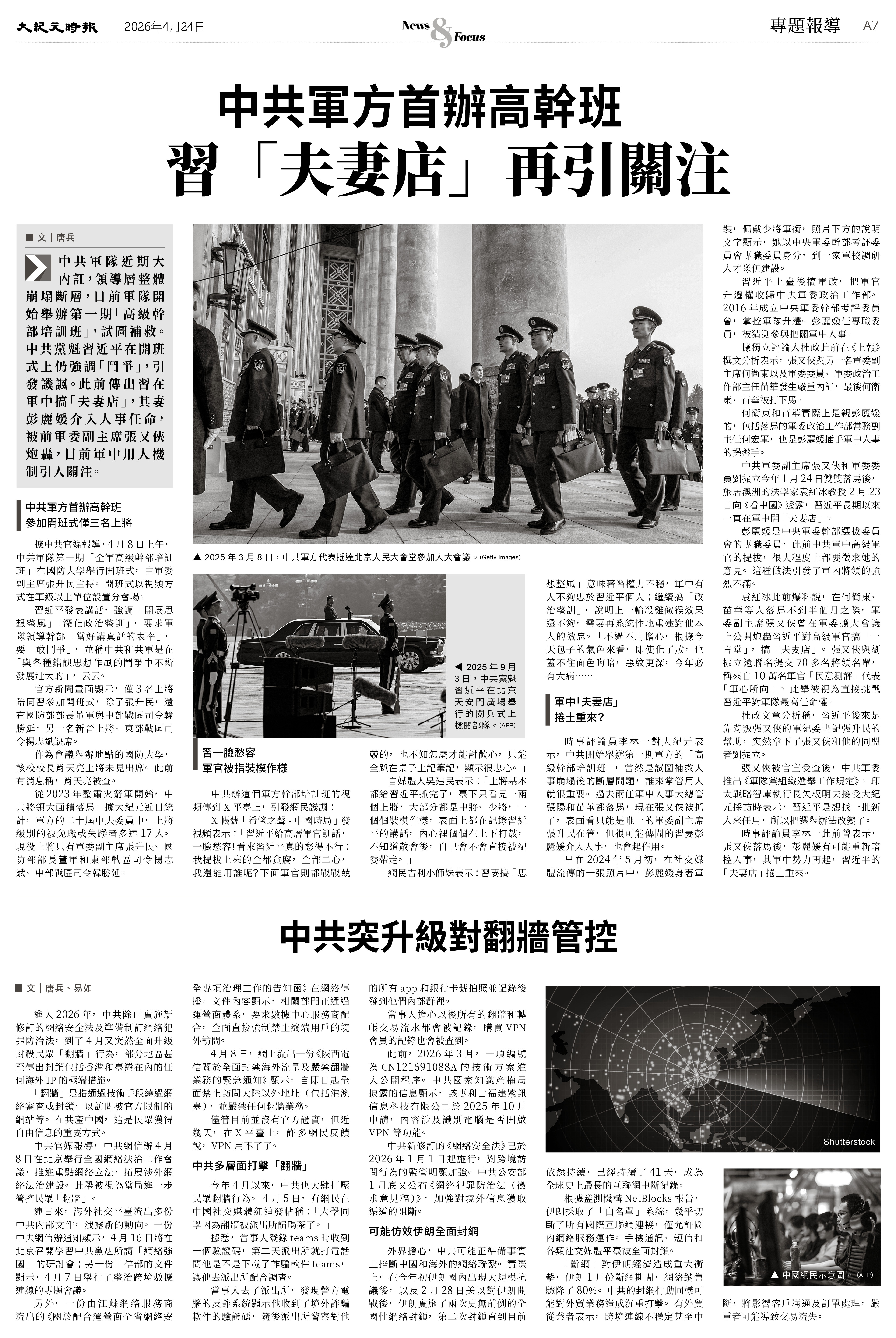 Epoch_Ch_1119_7.jpg