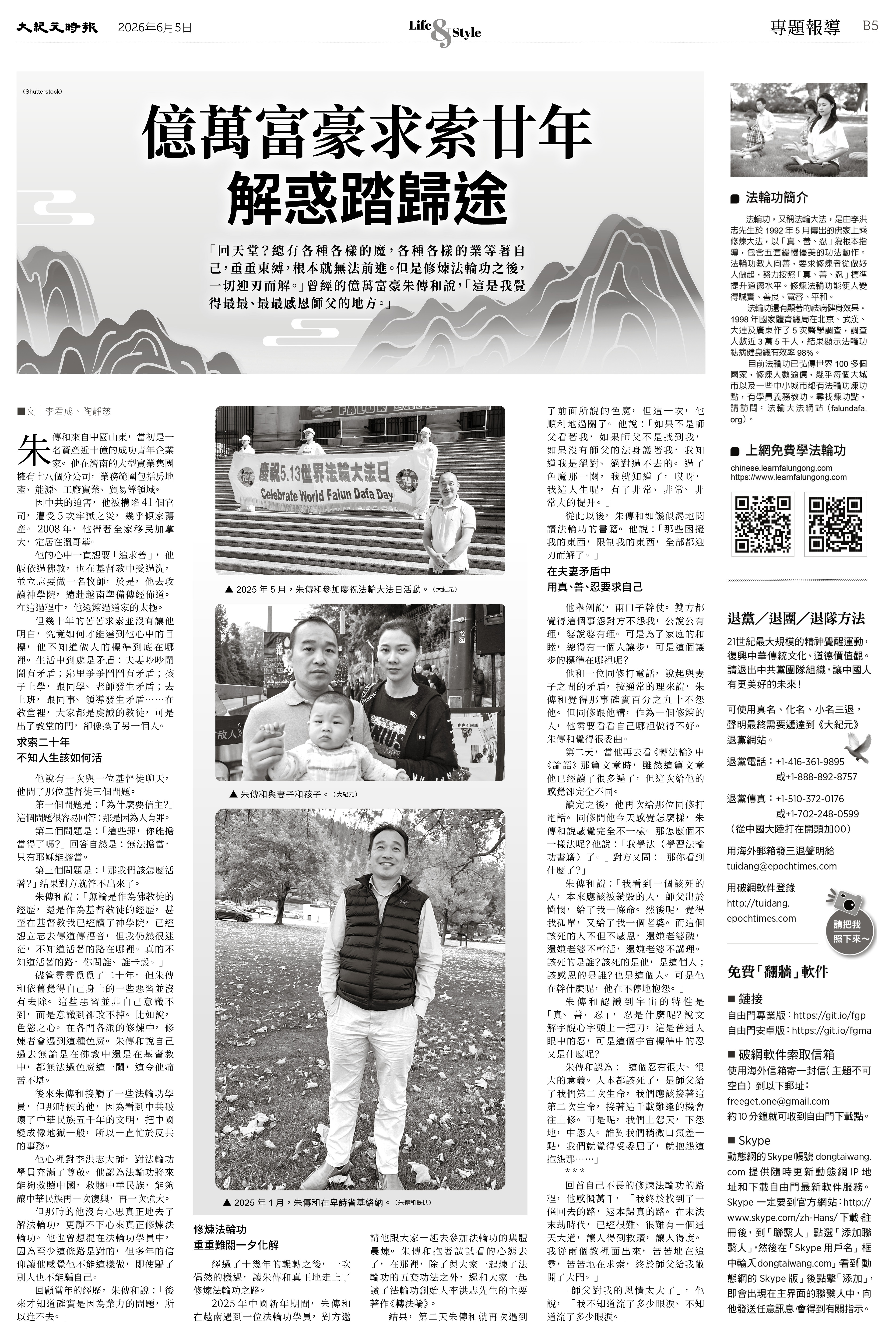 Epoch_Ch_0605_17.jpg