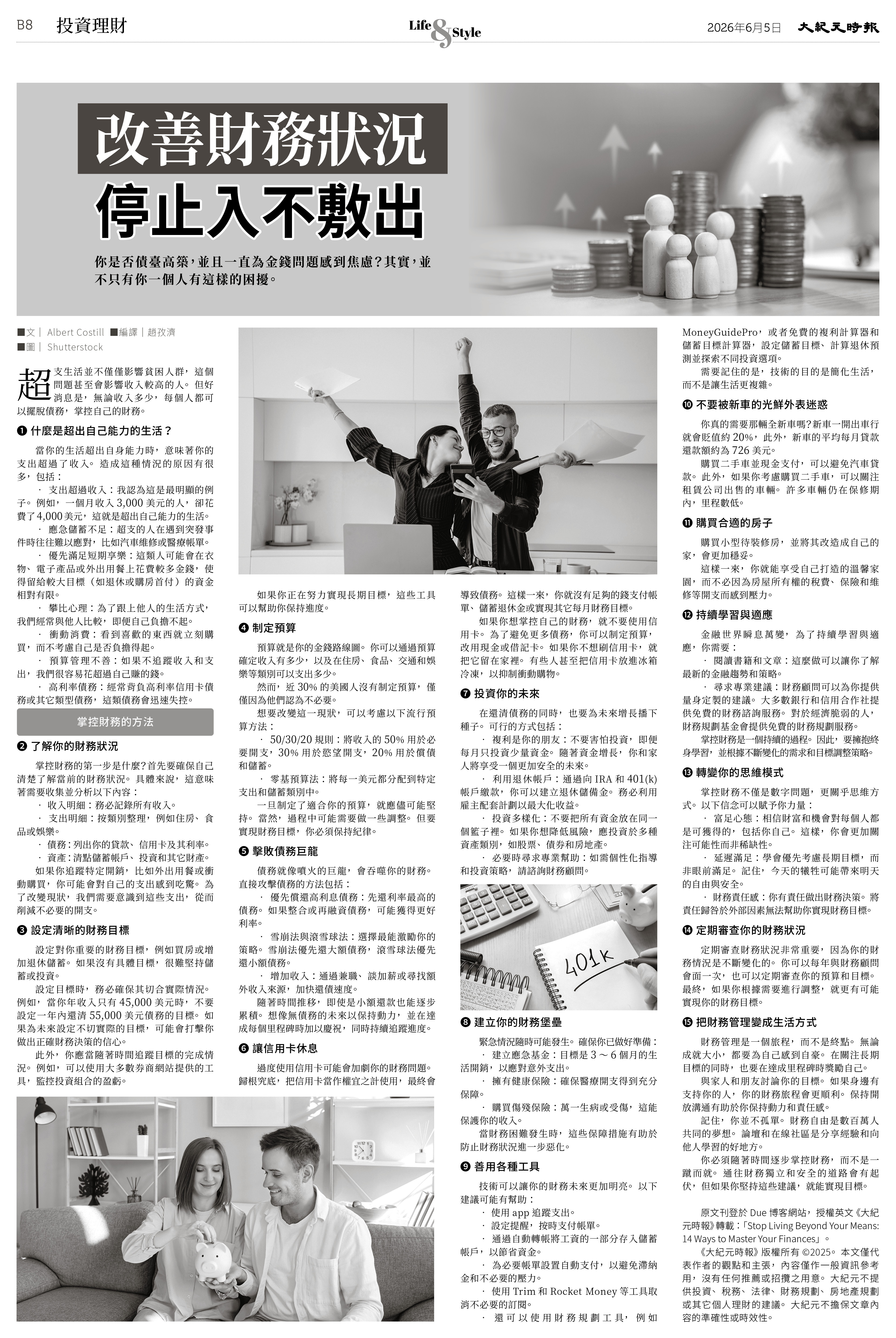 Epoch_Ch_0605_20.jpg