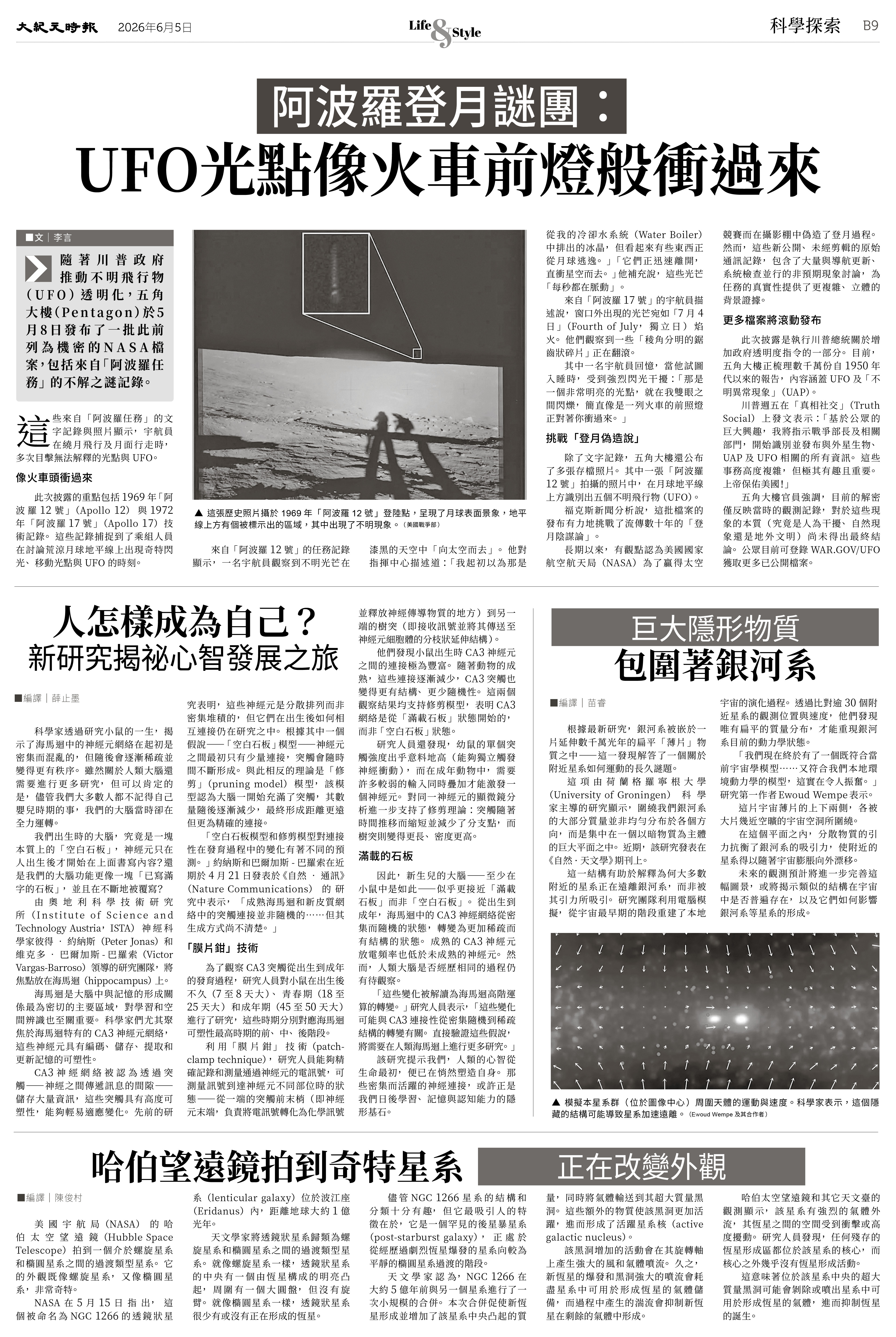 Epoch_Ch_0605_21.jpg