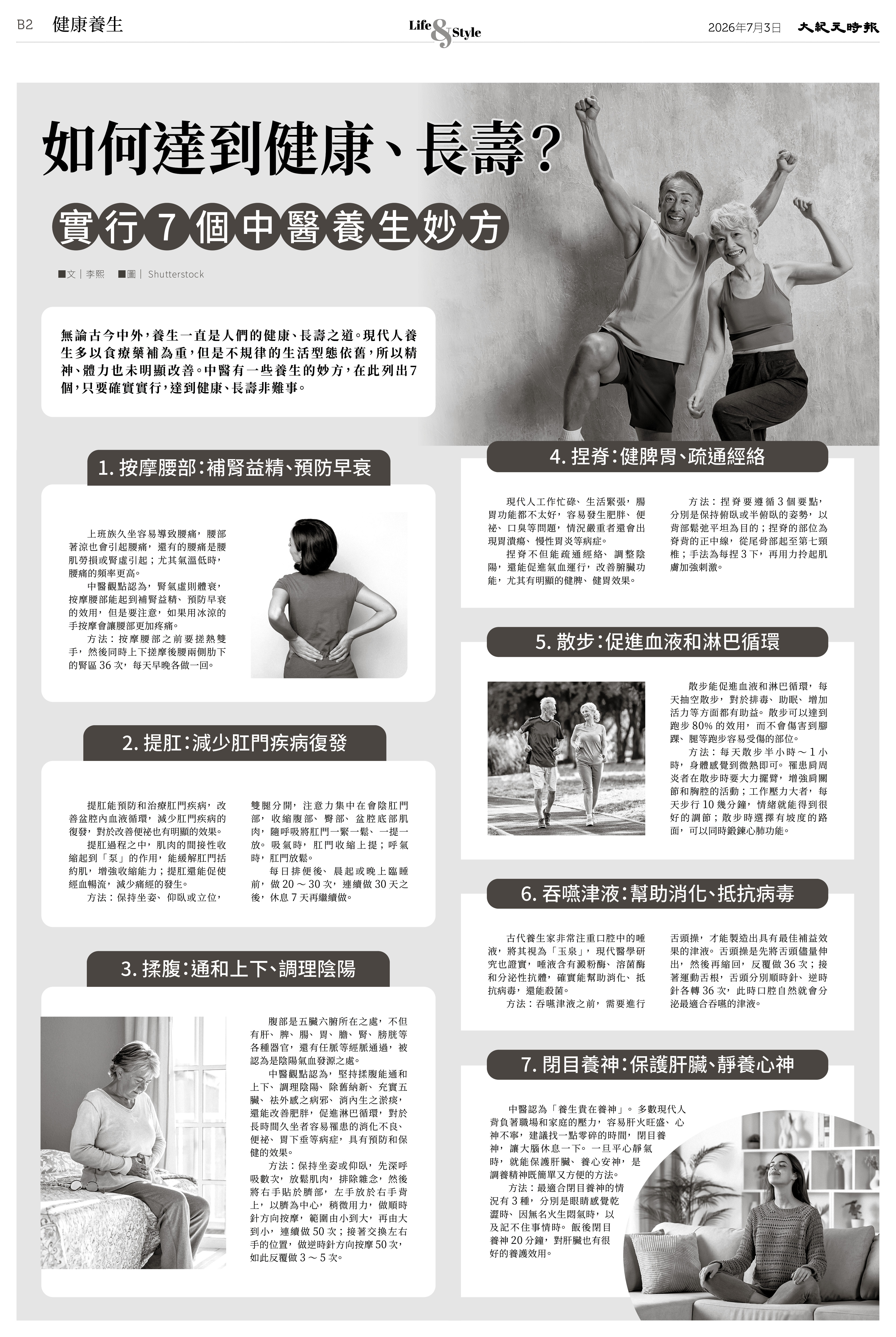 Epoch_Ch_070314.jpg