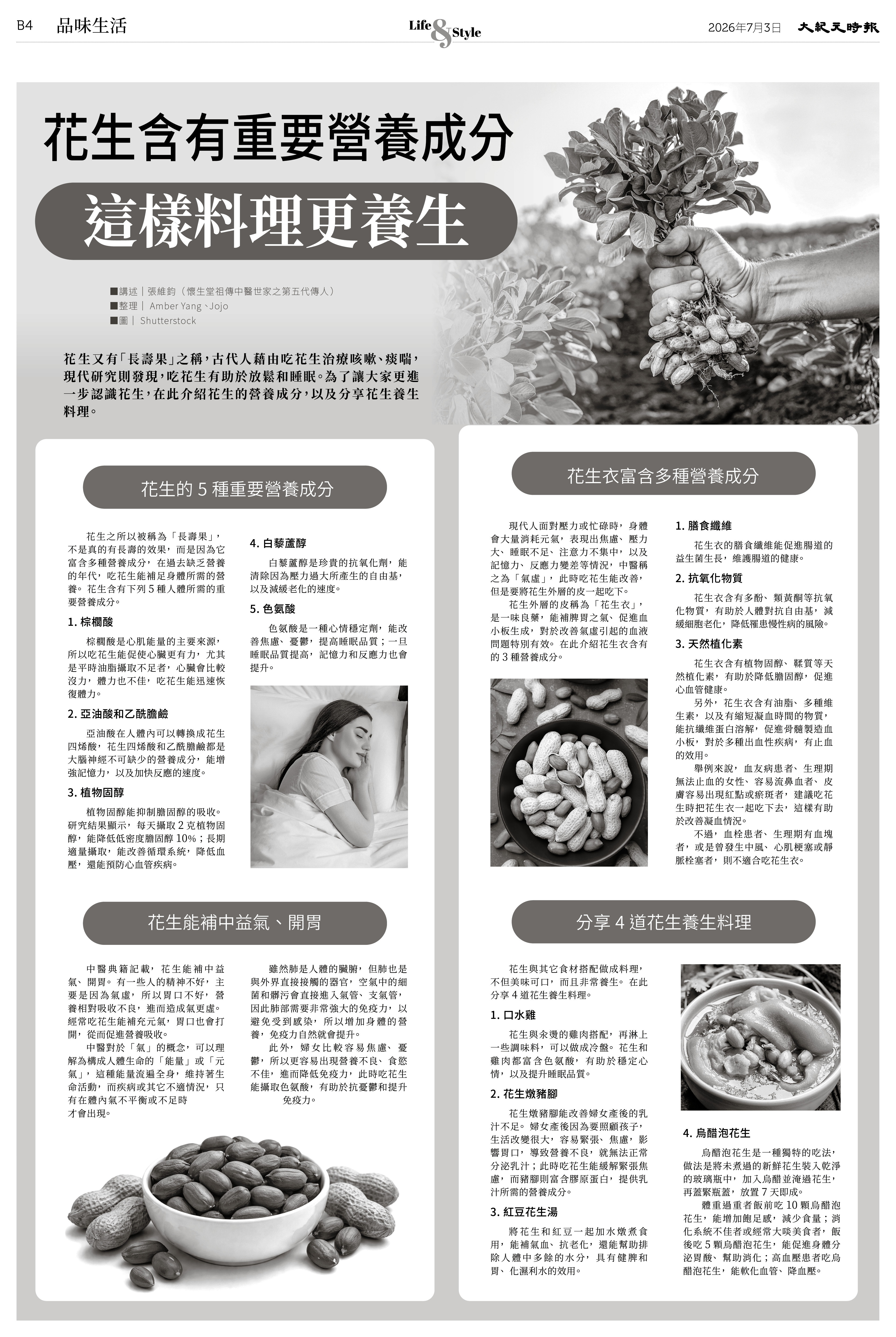 Epoch_Ch_070316.jpg