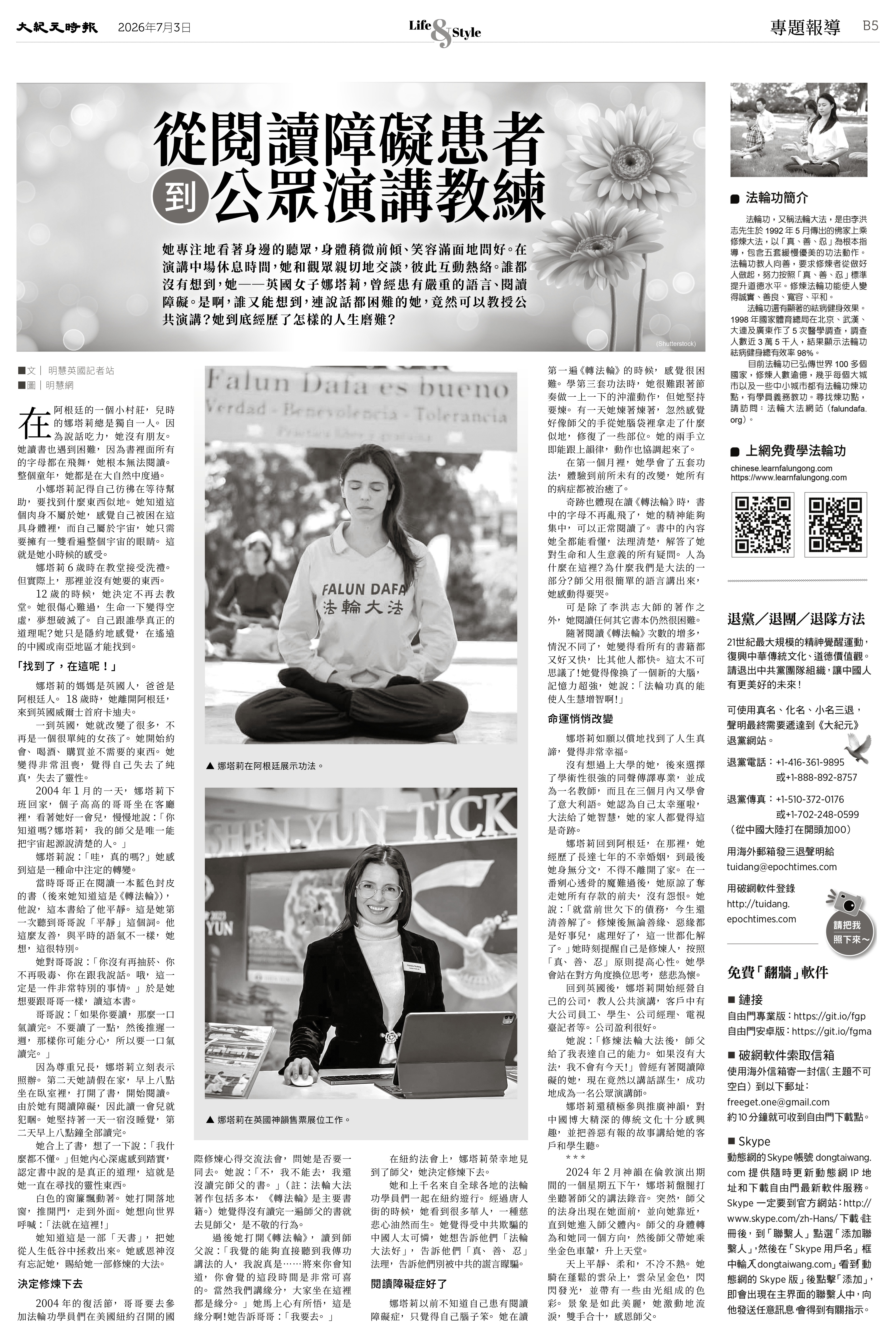 Epoch_Ch_070317.jpg