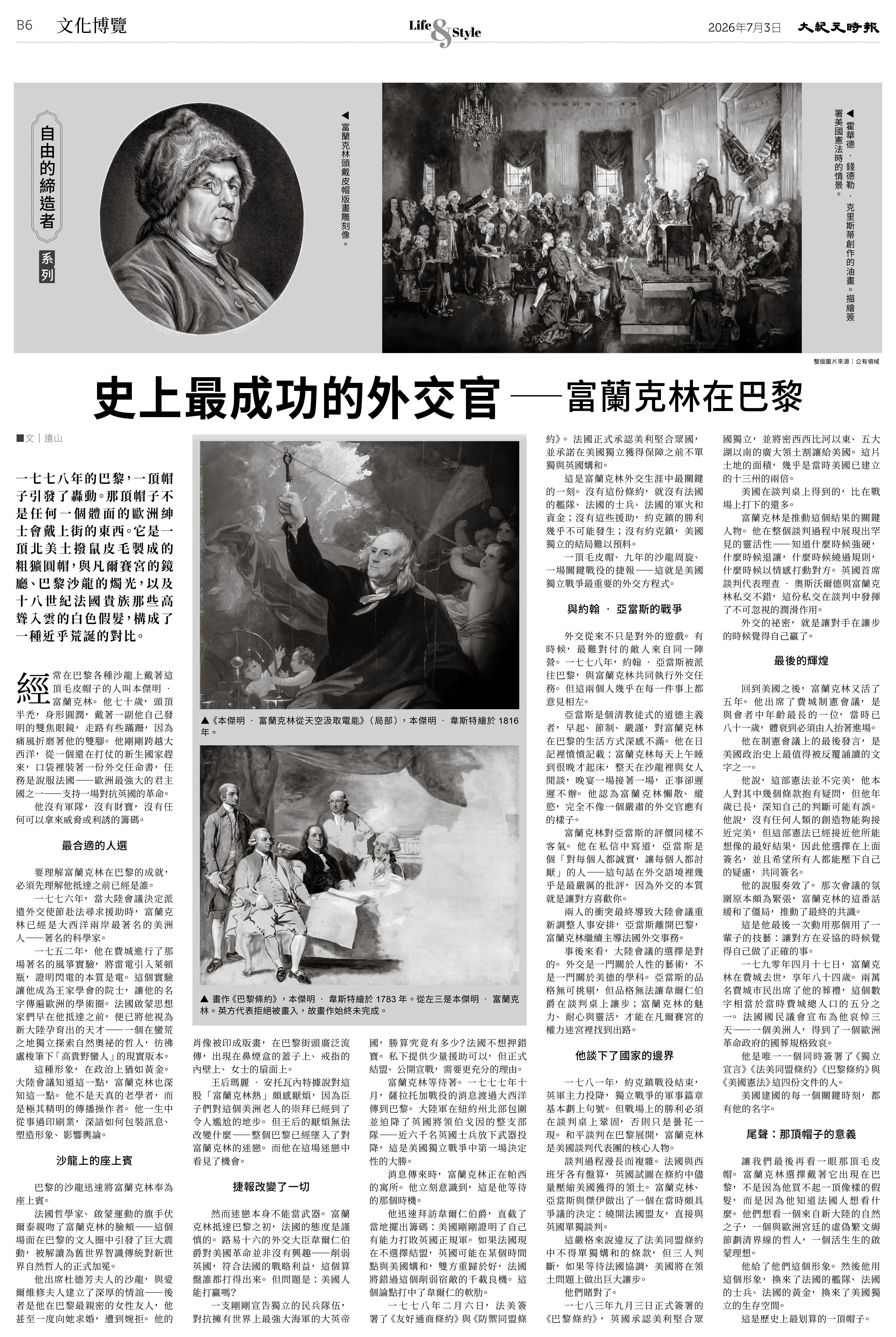Epoch_Ch_070318.jpg