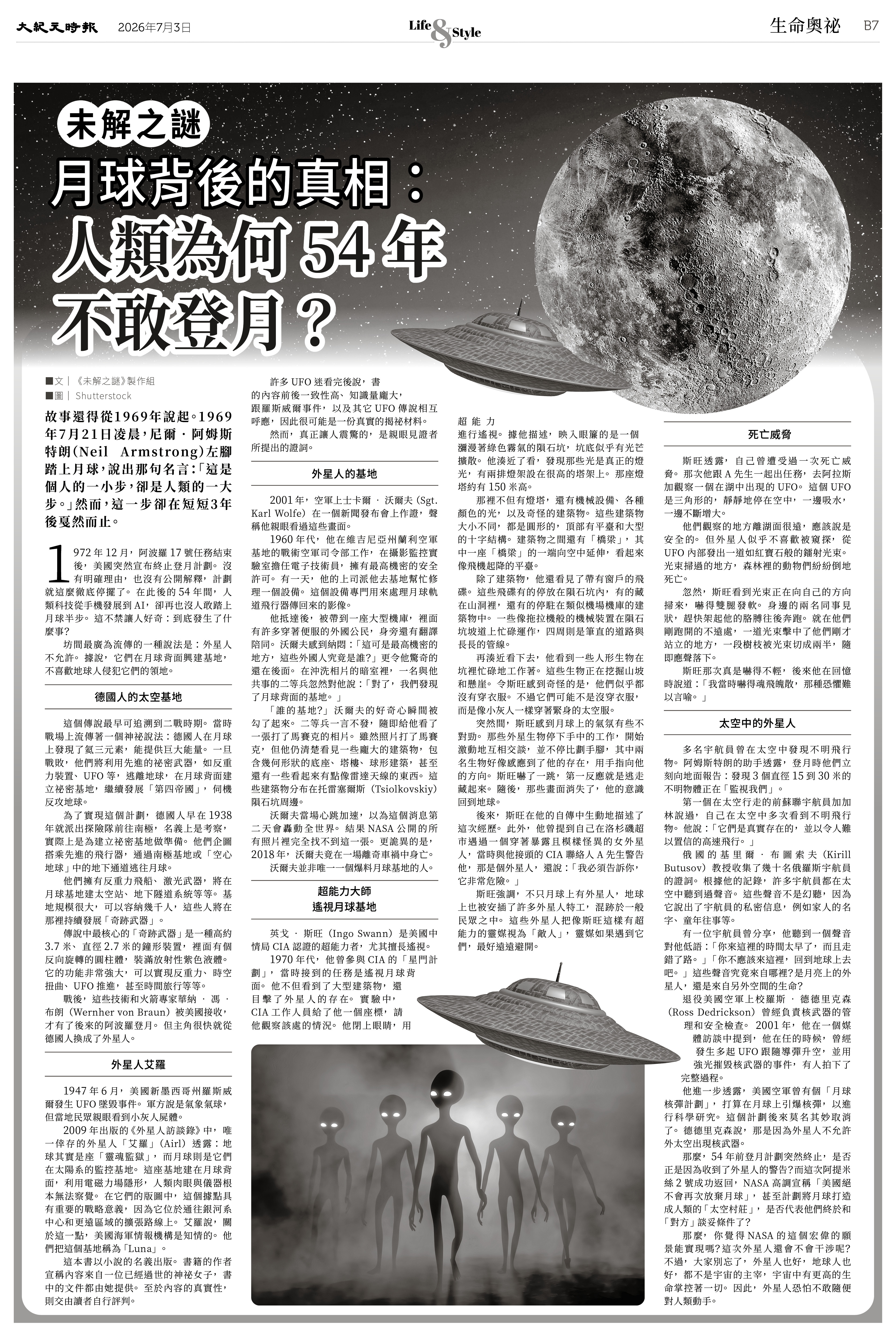 Epoch_Ch_070319.jpg