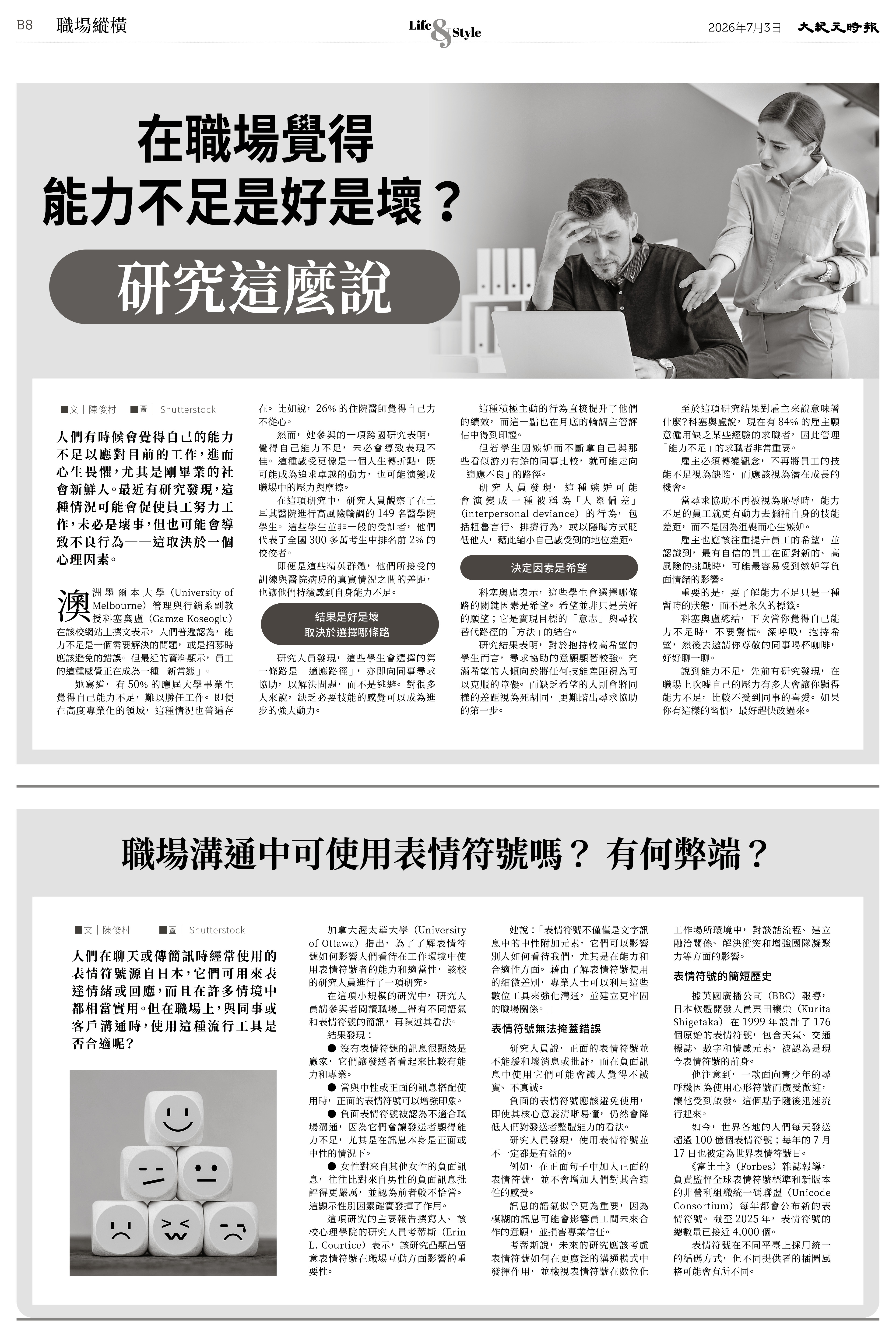 Epoch_Ch_070320.jpg
