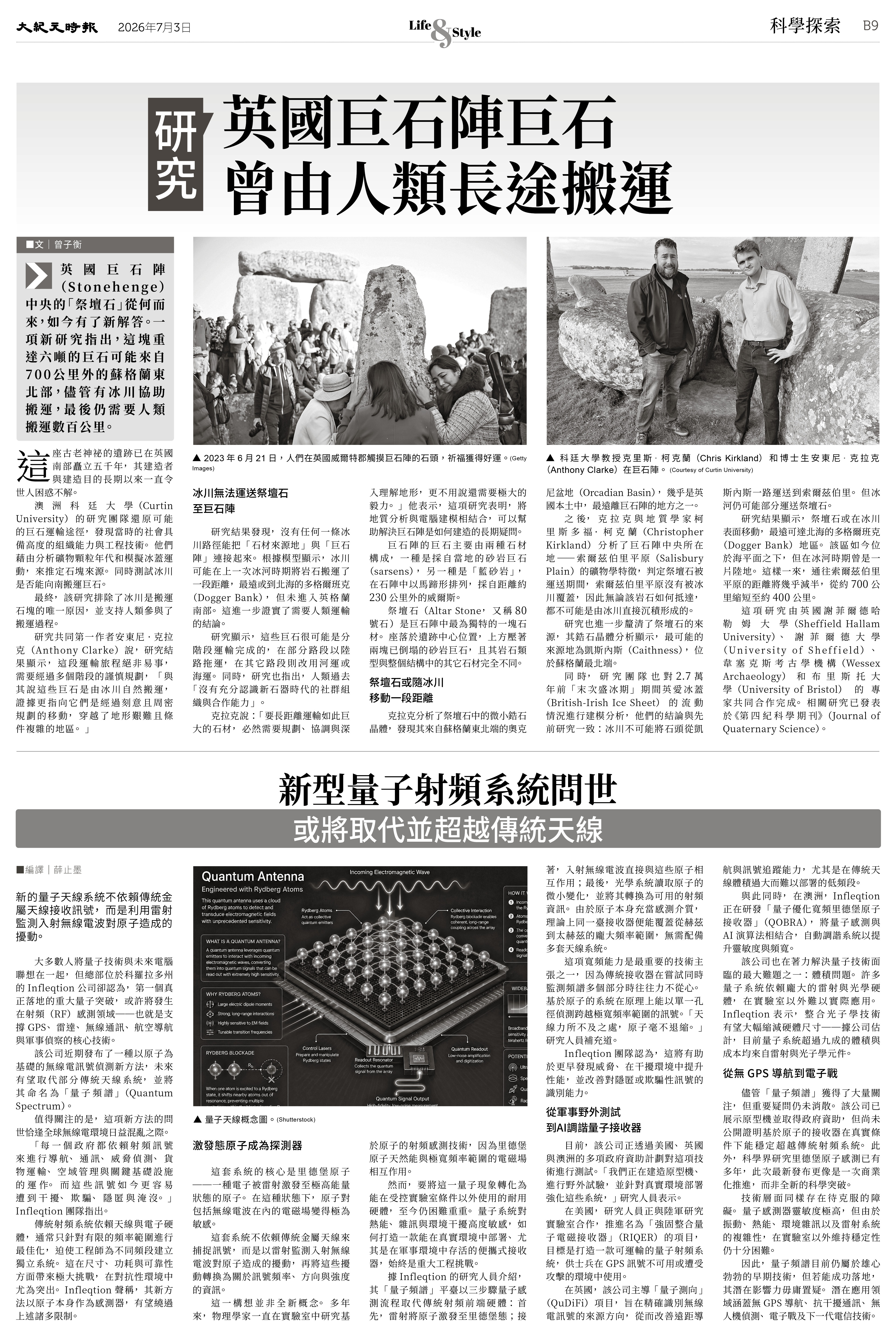 Epoch_Ch_070321.jpg