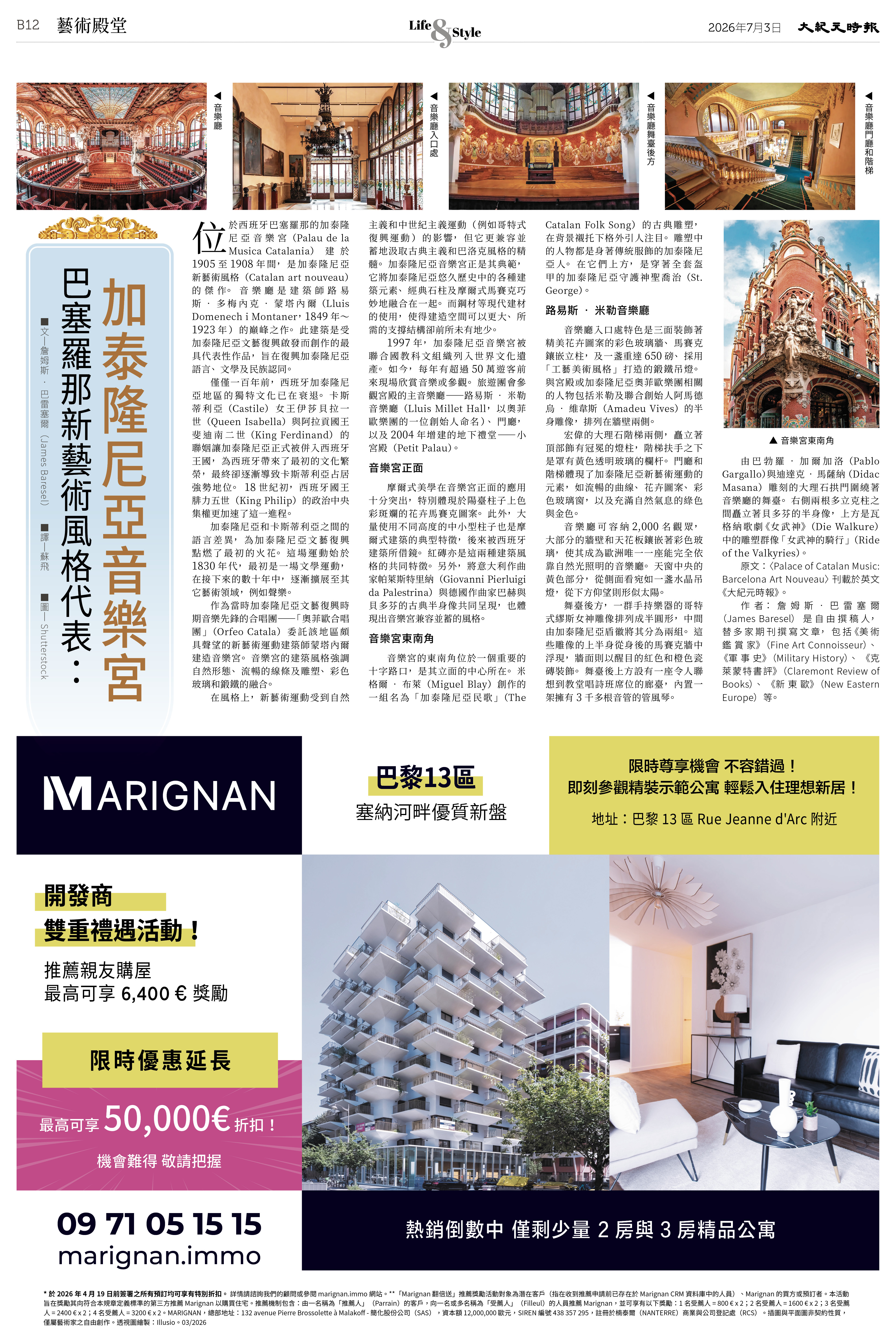 Epoch_Ch_070324.jpg