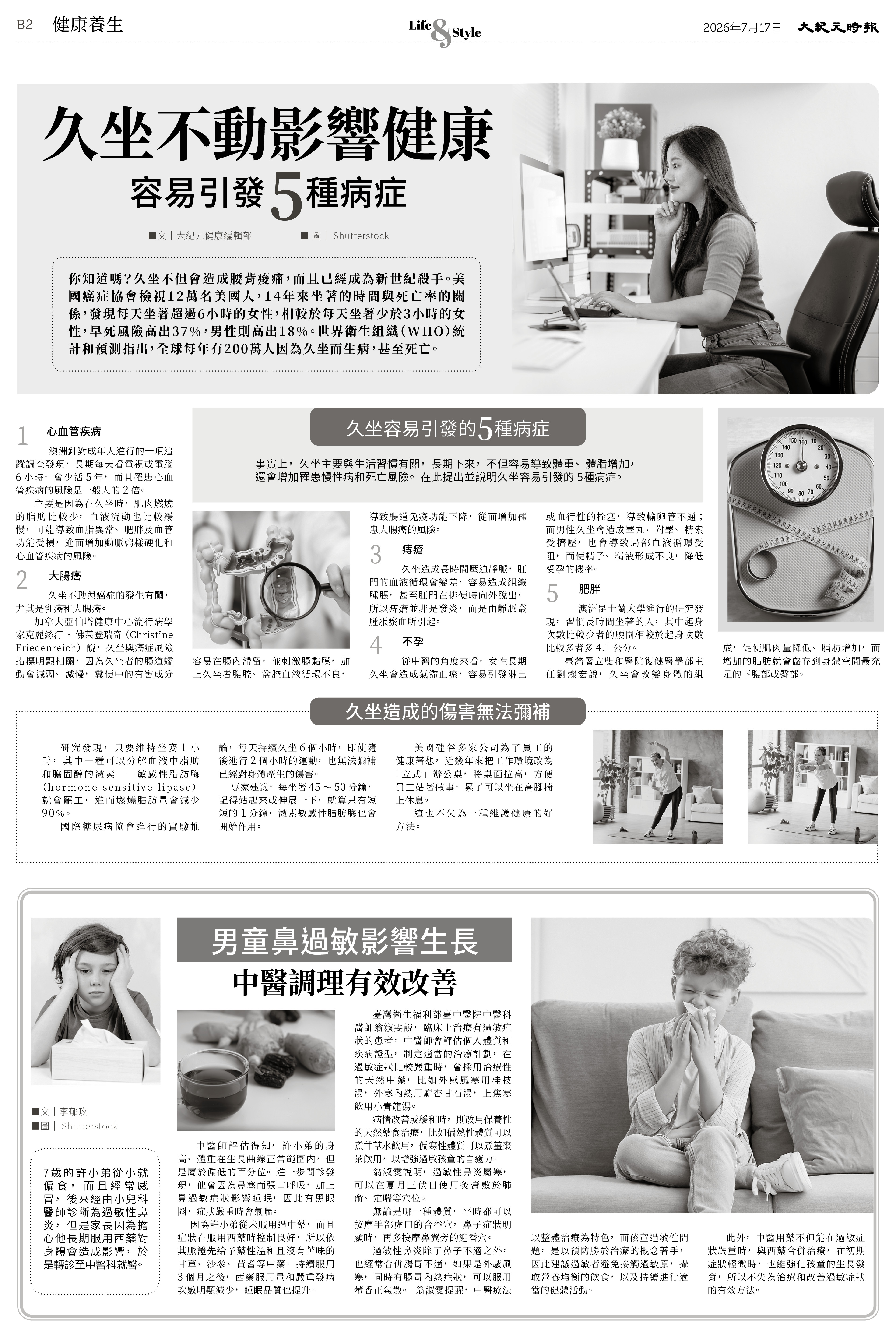 Epoch_Ch_071714.jpg