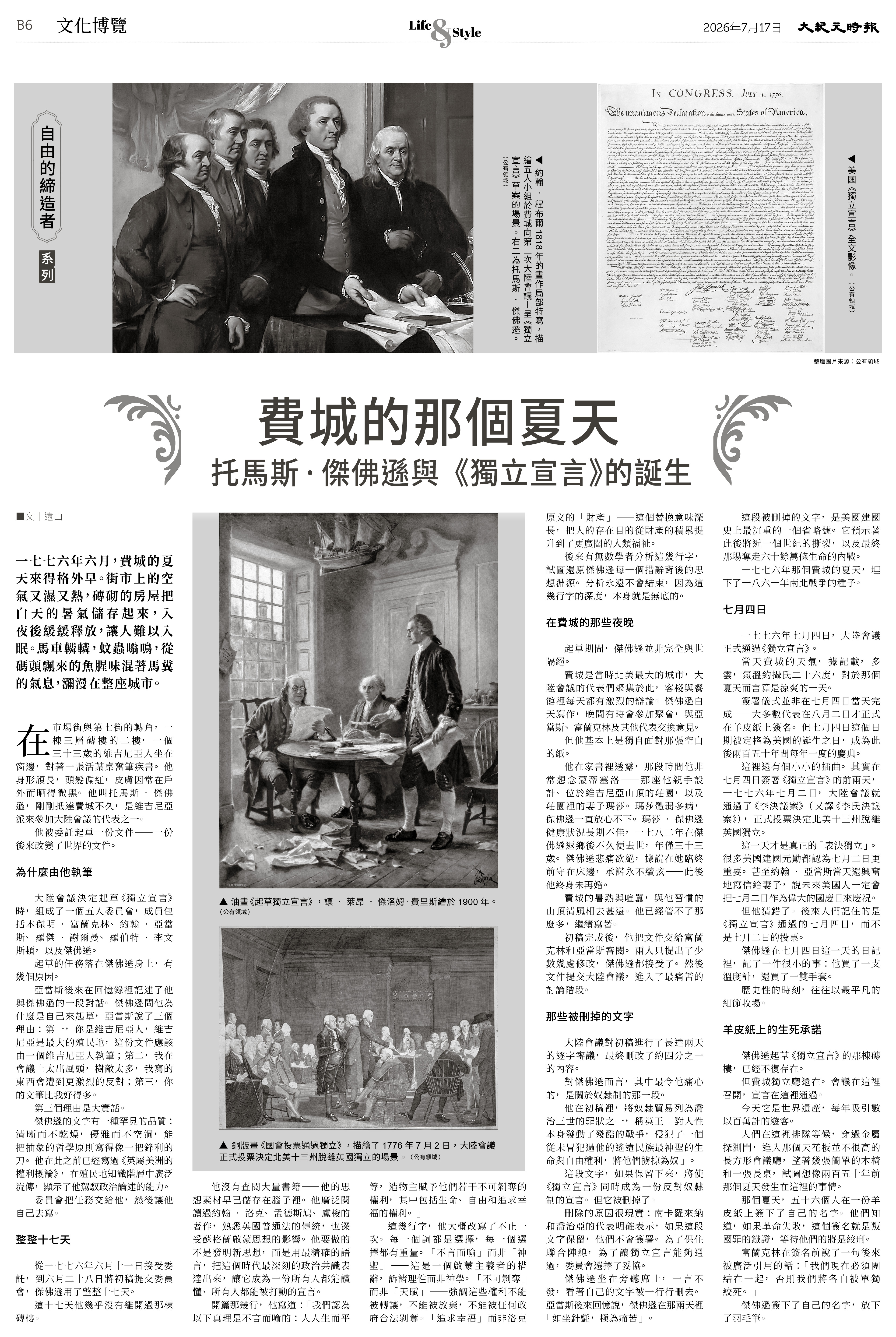 Epoch_Ch_071718.jpg