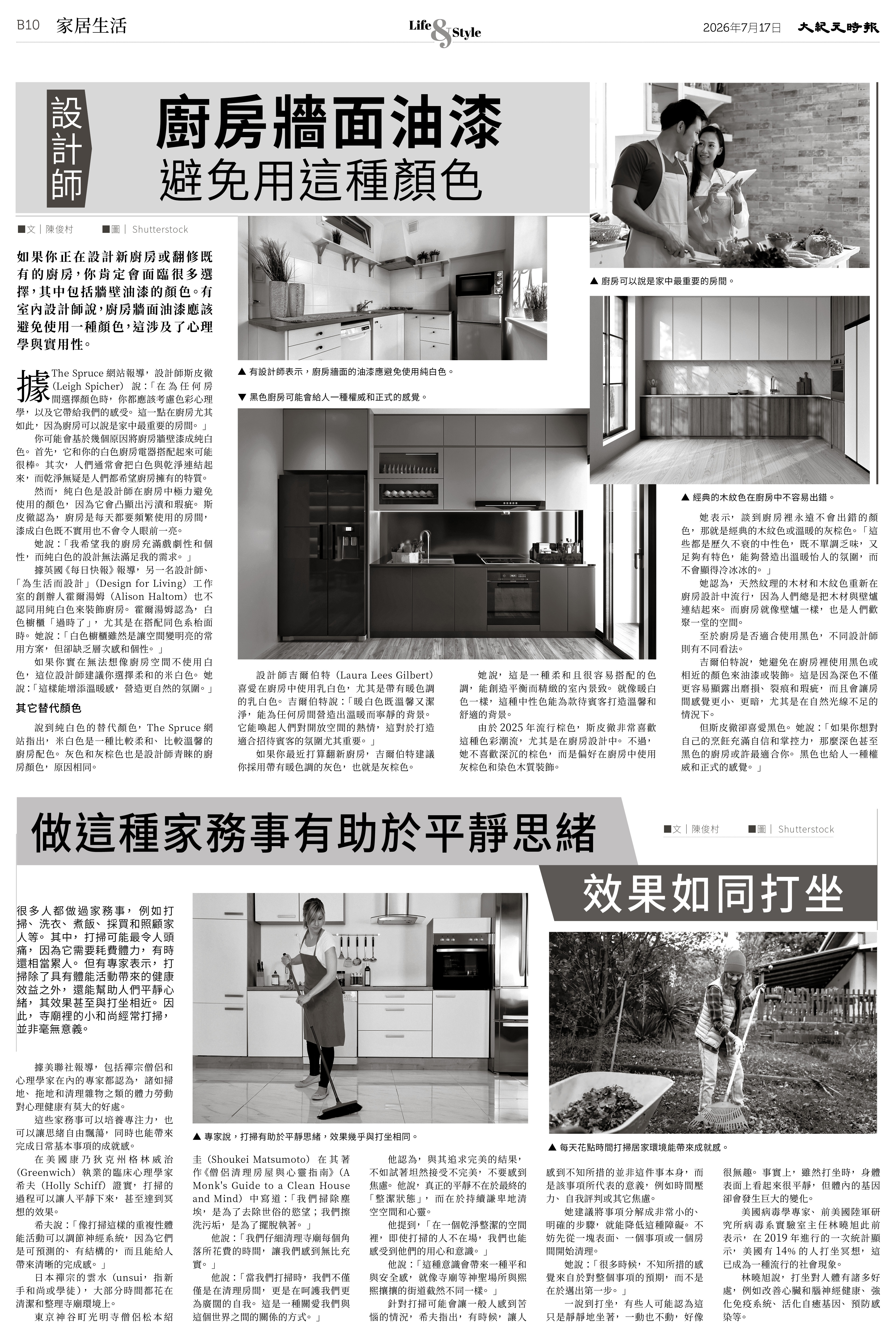 Epoch_Ch_071723.jpg