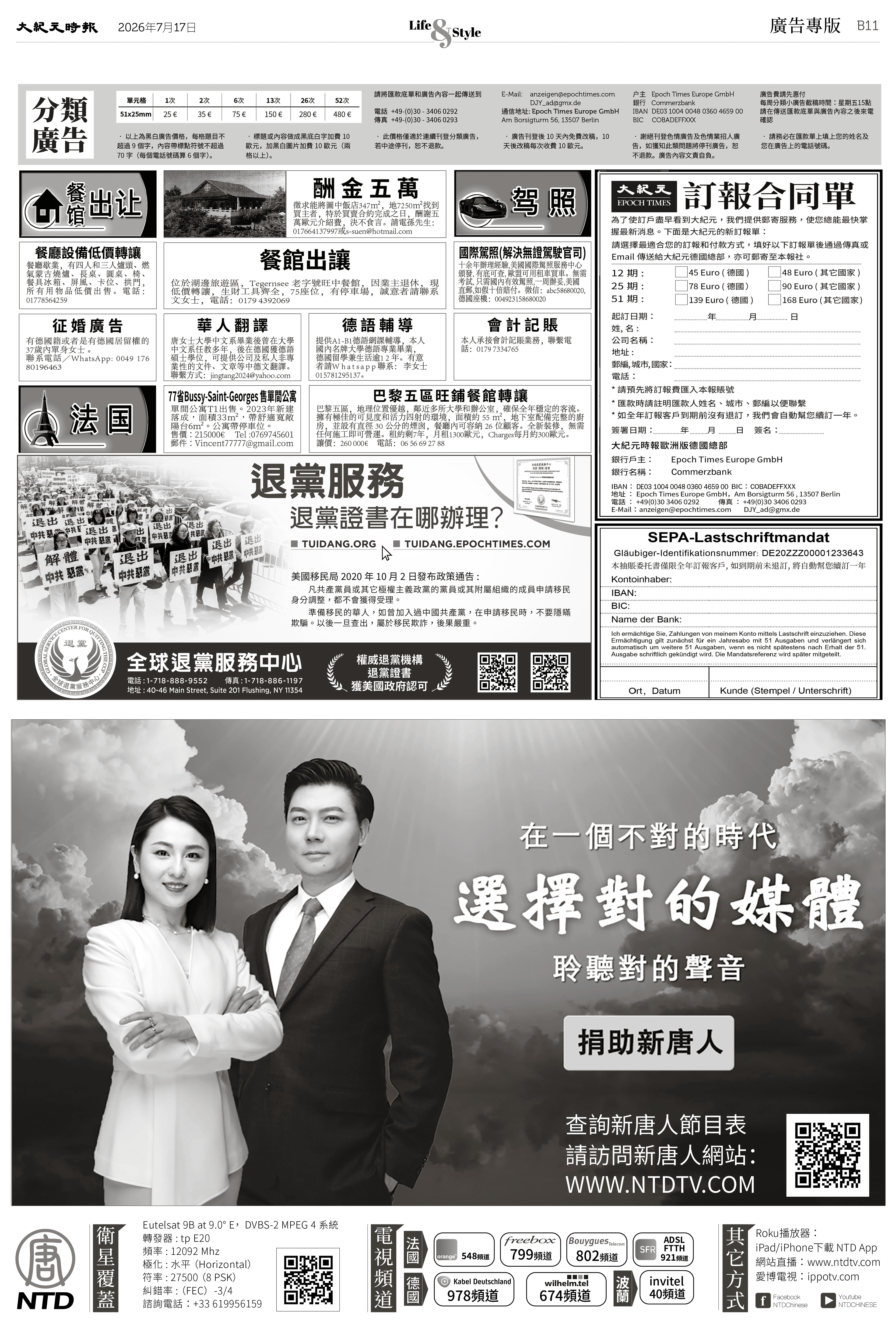 Epoch_Ch_071724.jpg