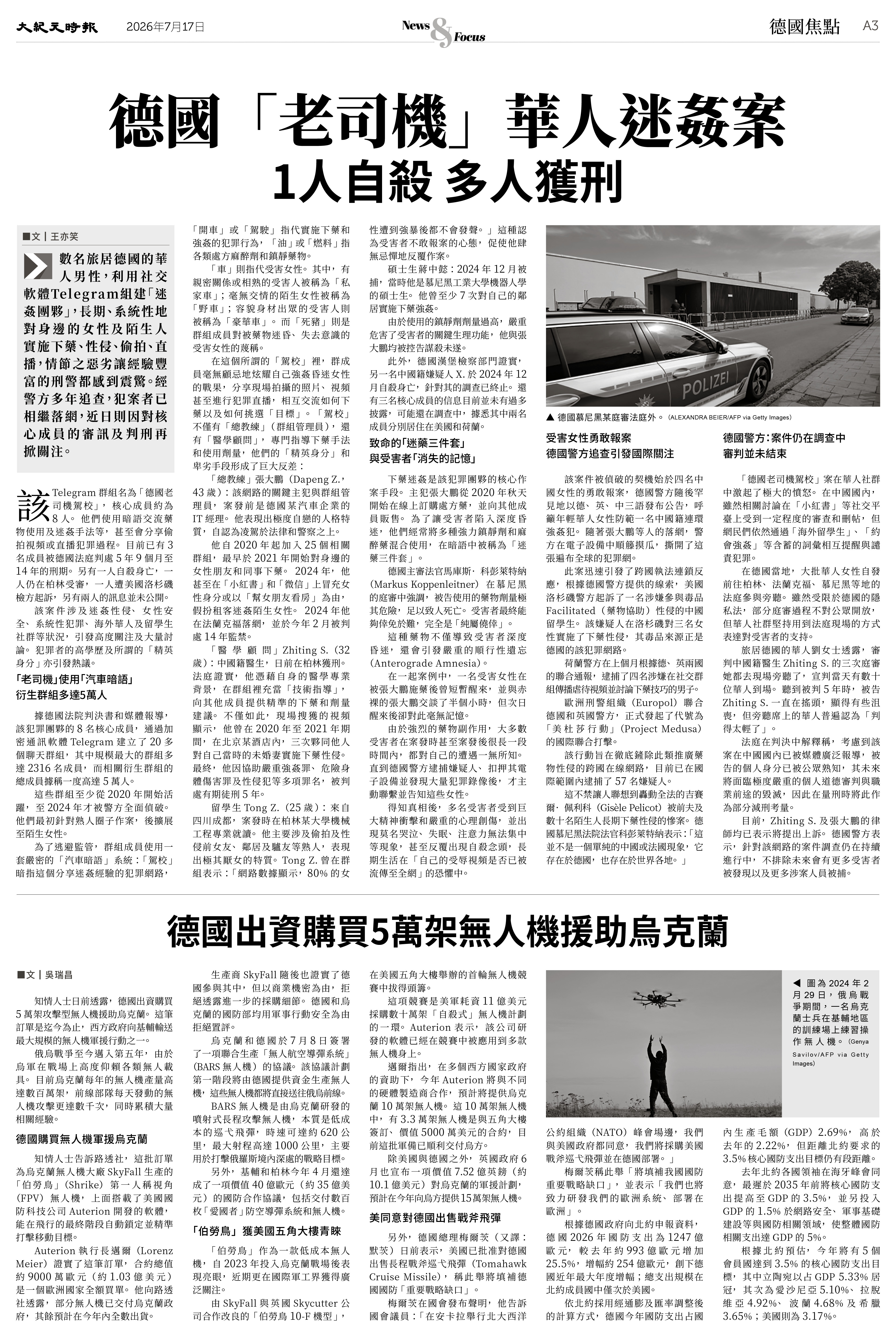 Epoch_Ch_0717_3.jpg