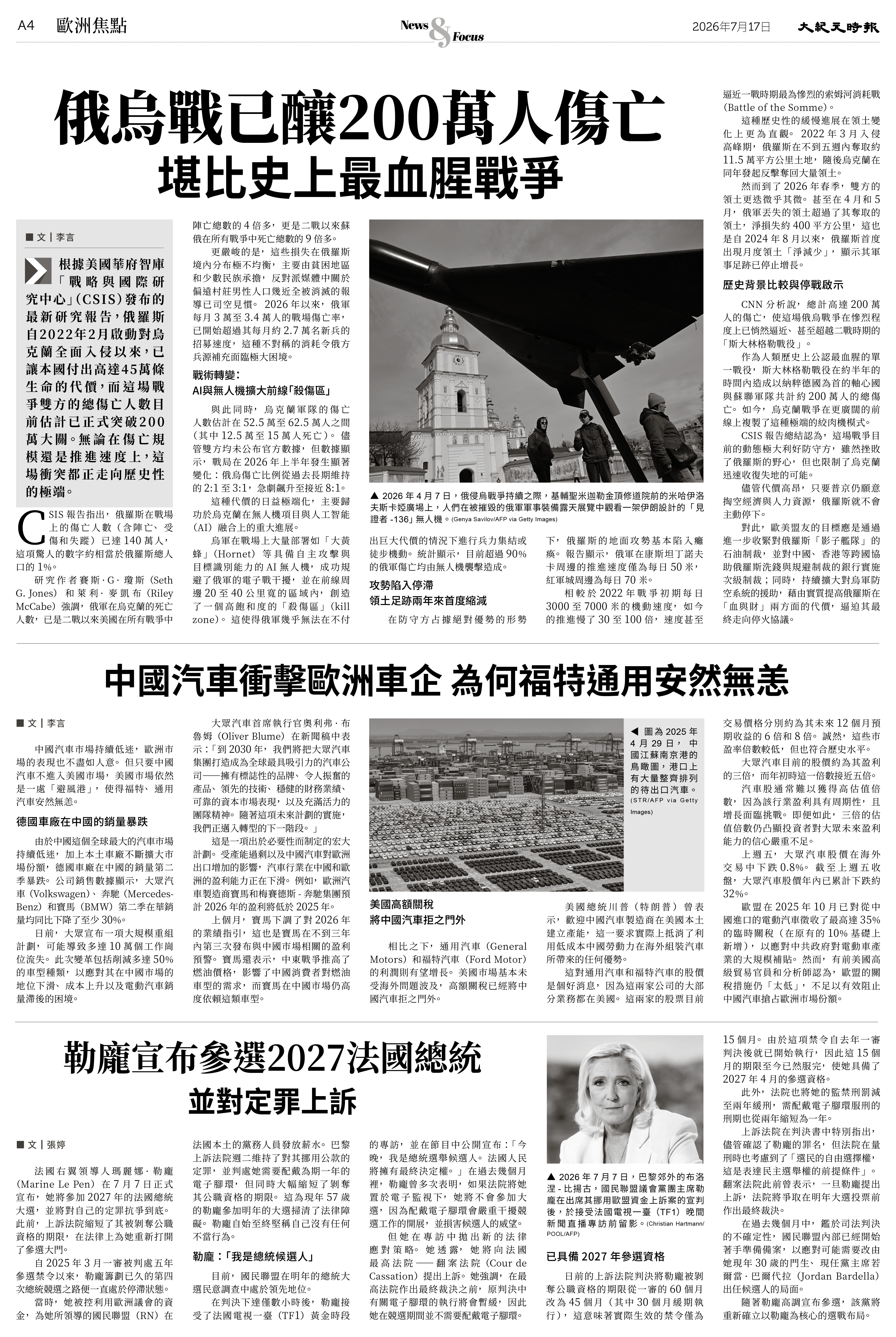 Epoch_Ch_0717_4.jpg