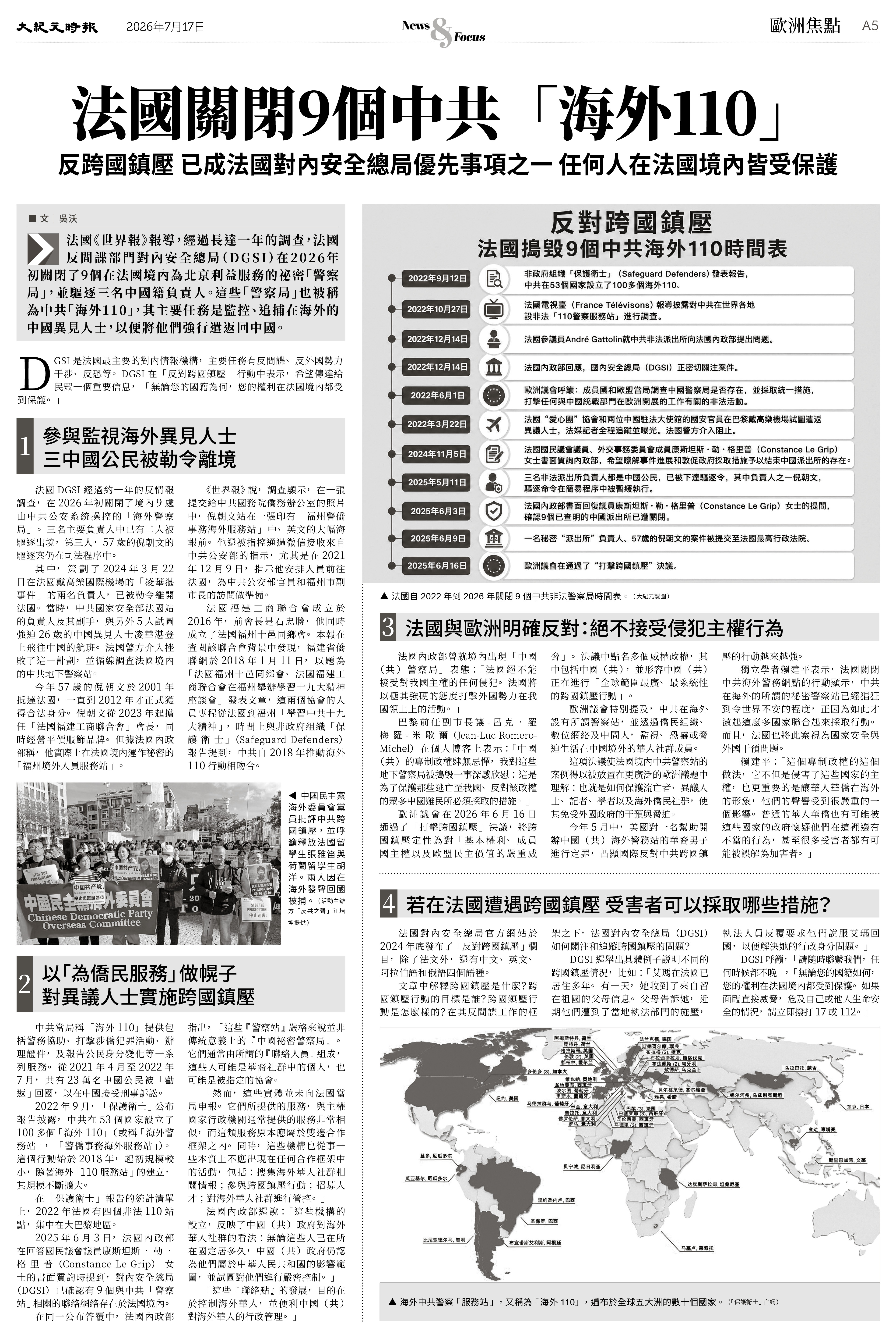 Epoch_Ch_0717_5.jpg