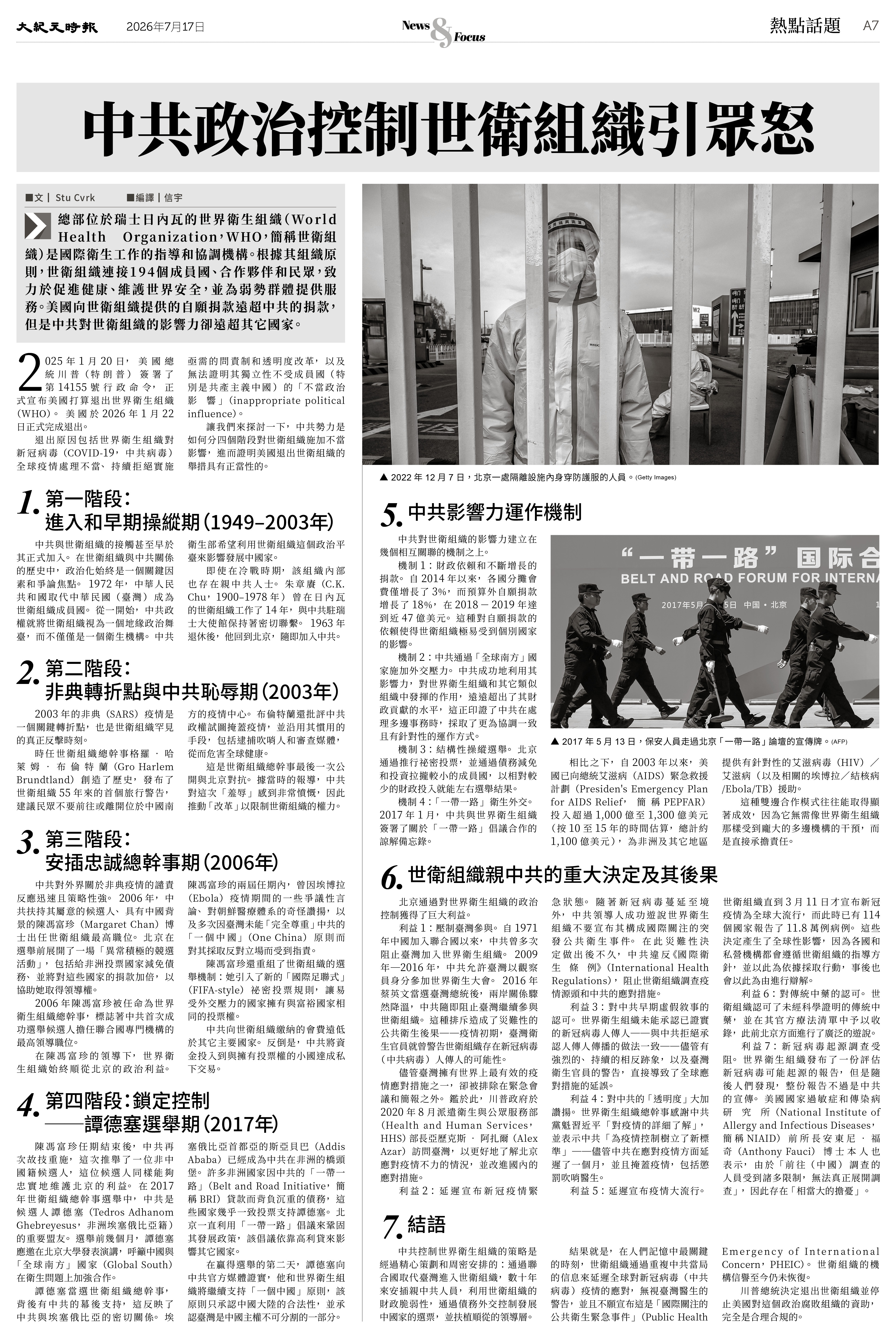 Epoch_Ch_0717_7.jpg