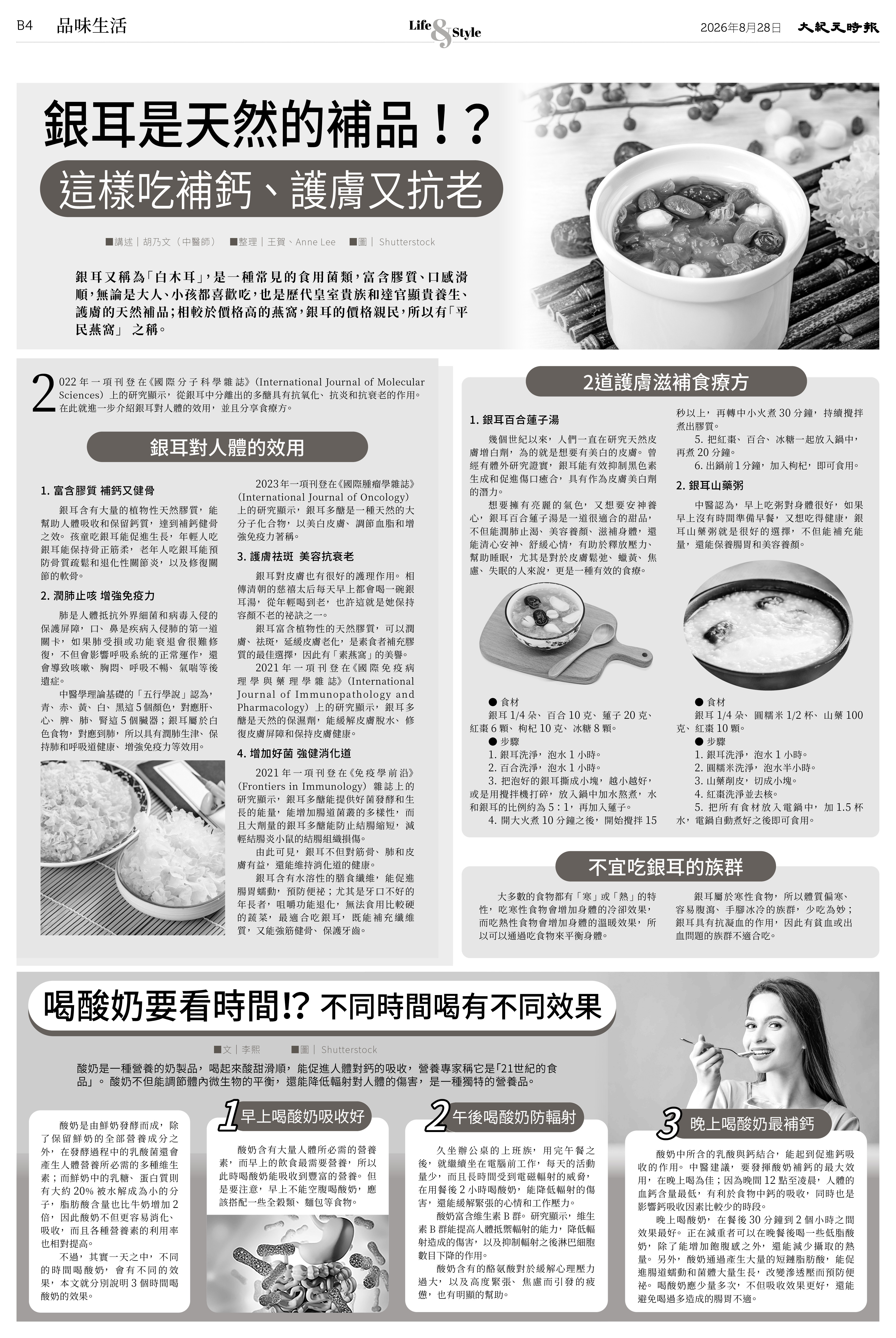 Epoch_Ch_0828B_4.jpg