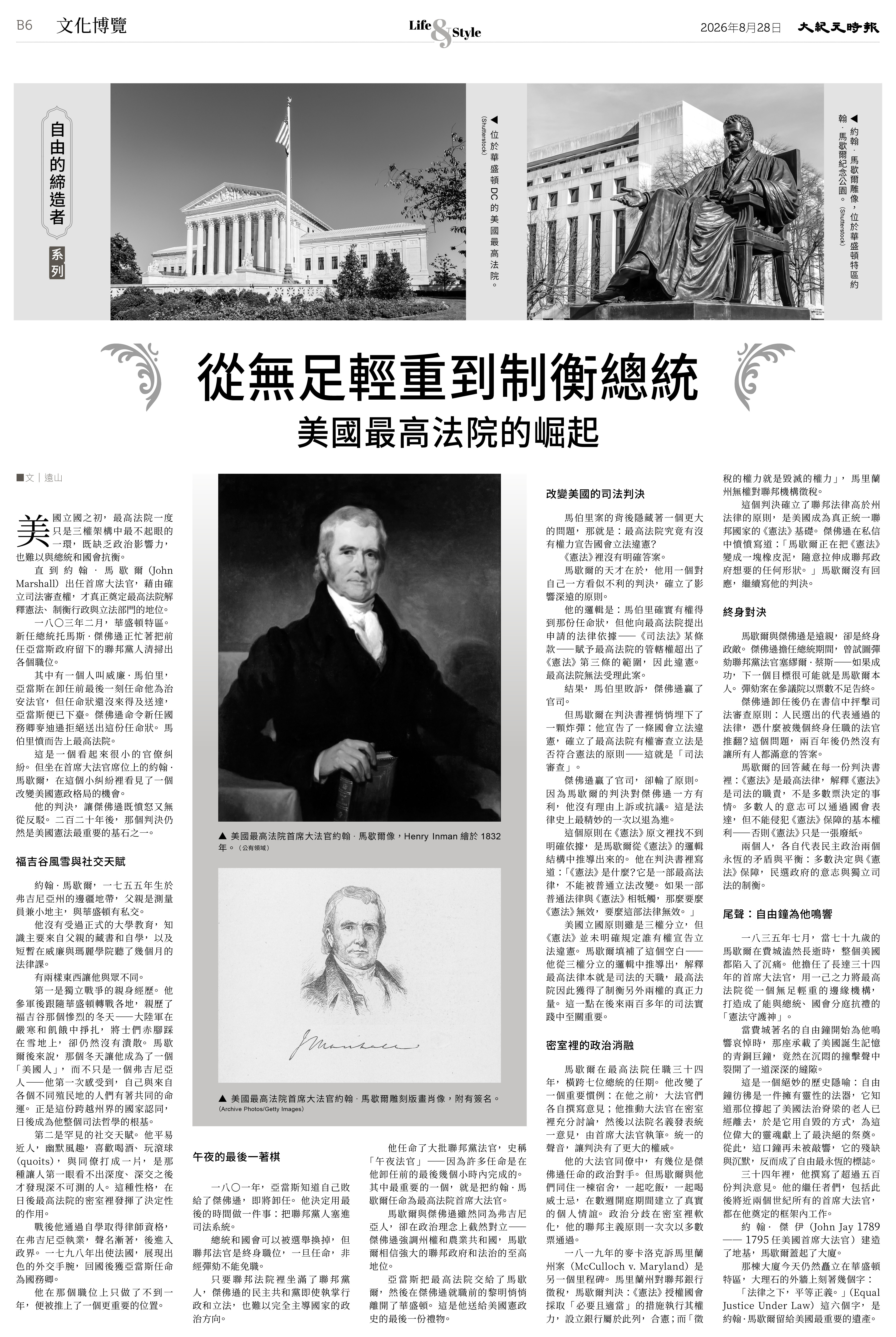 Epoch_Ch_0828B_6.jpg