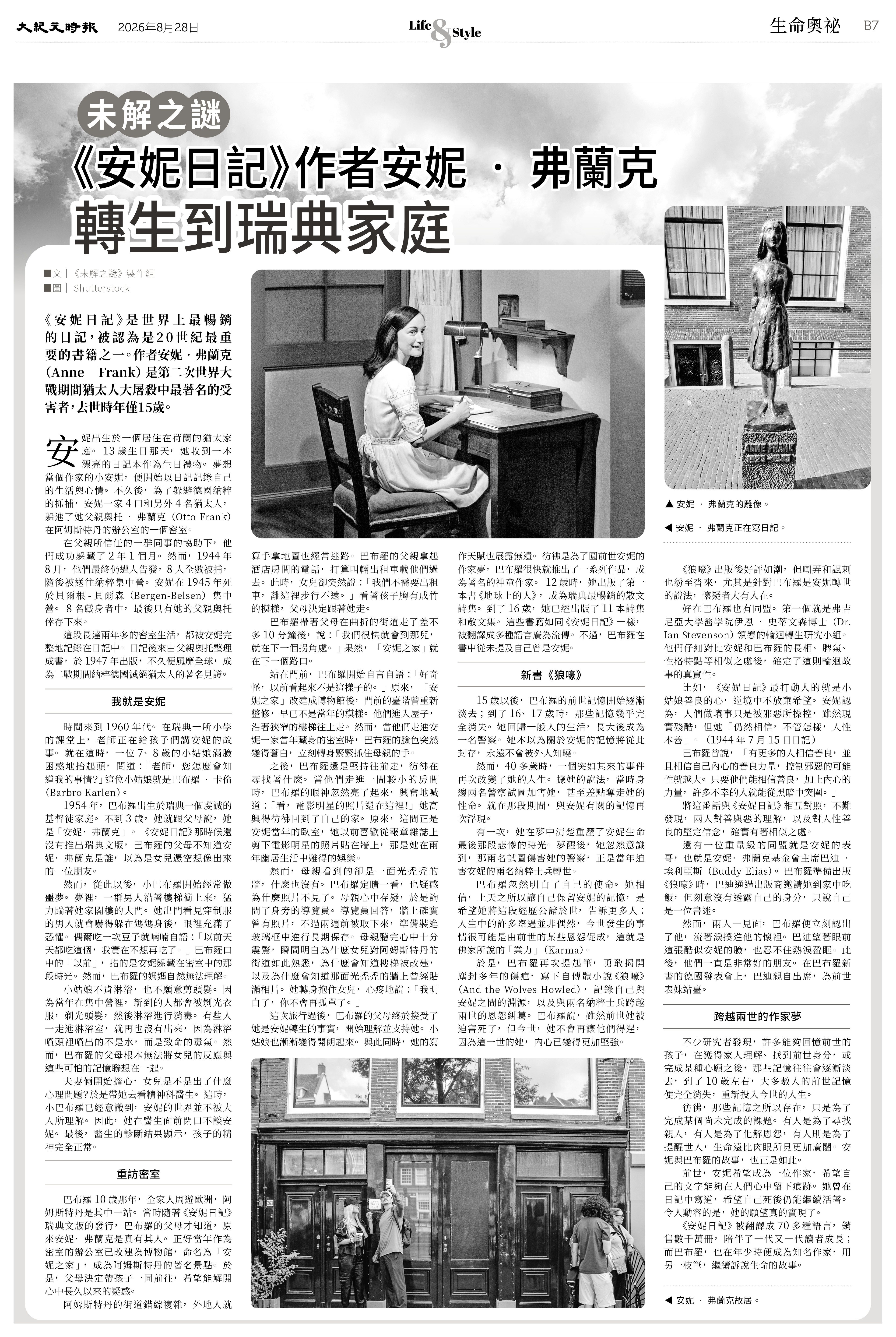 Epoch_Ch_0828B_7.jpg