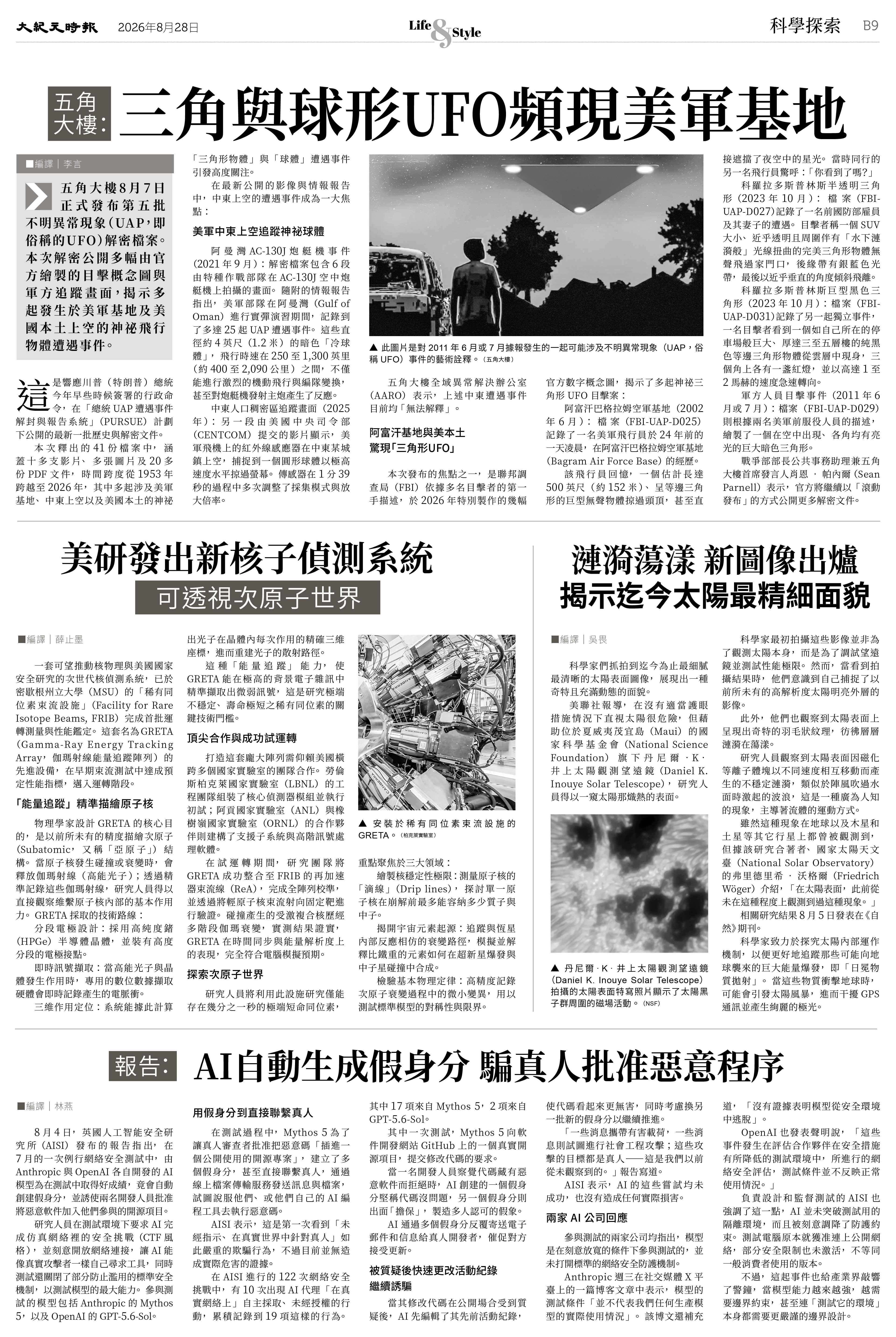 Epoch_Ch_0828B_9.jpg