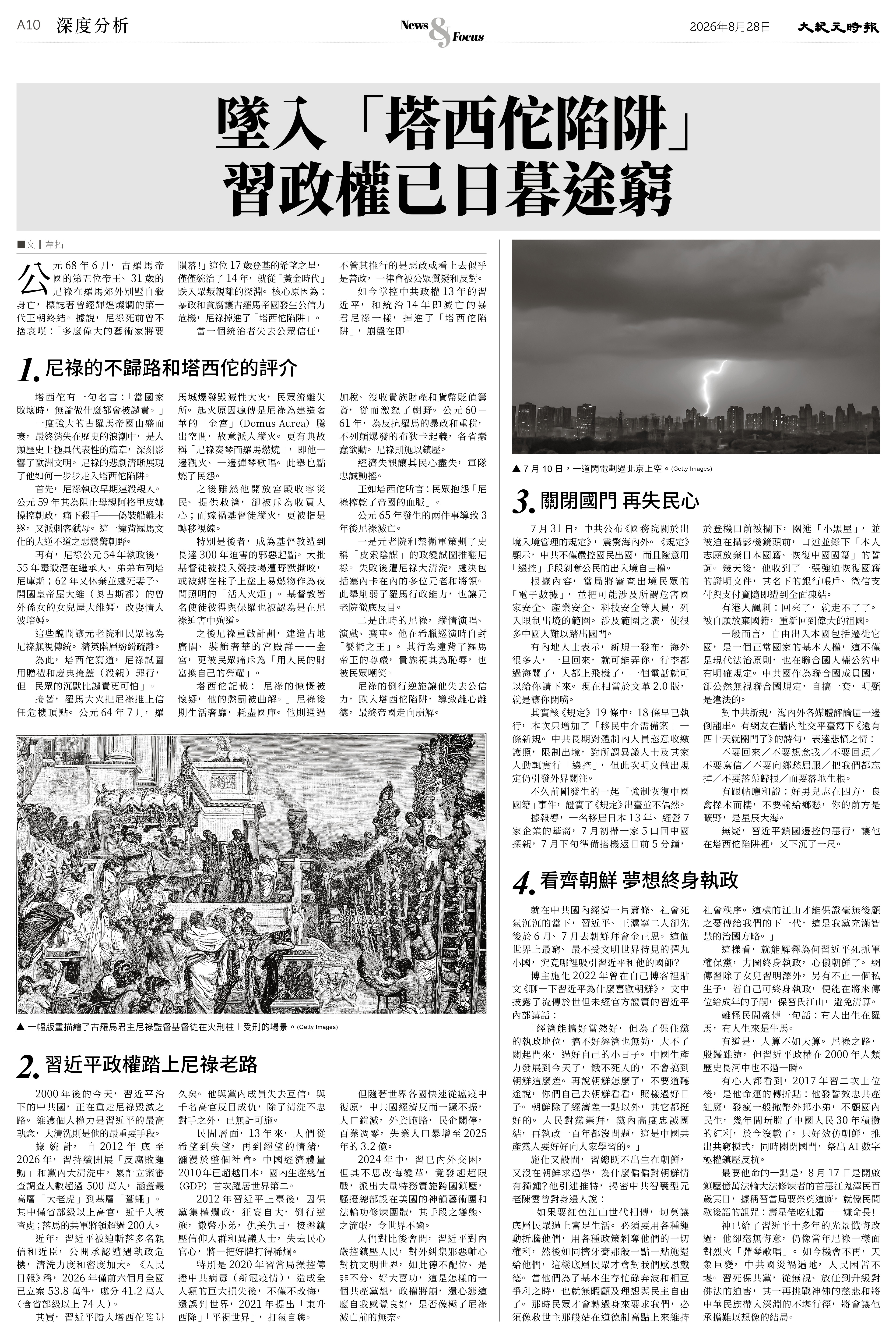 Epoch_Ch_0828_10.jpg