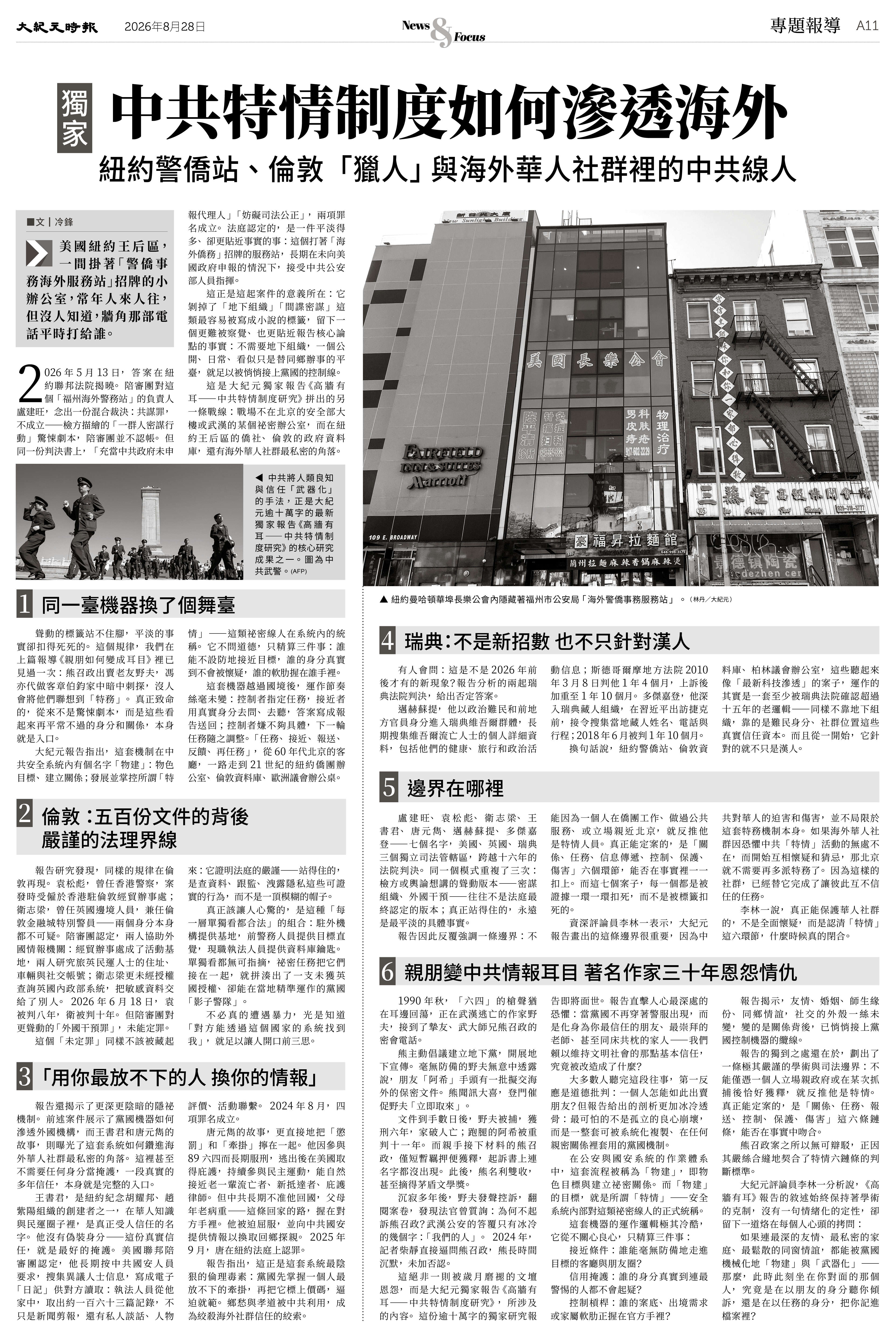 Epoch_Ch_0828_11.jpg