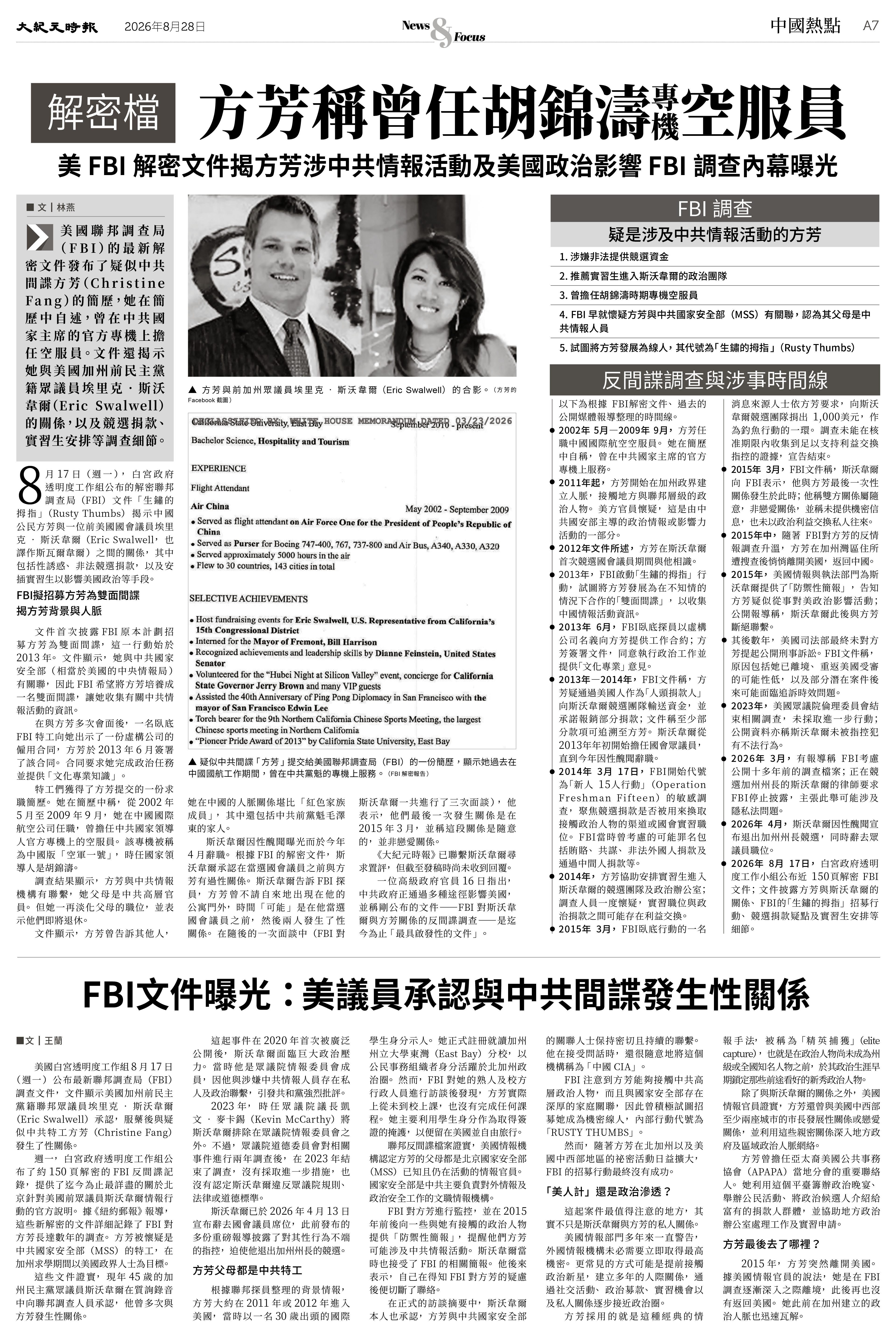 Epoch_Ch_0828_7.jpg