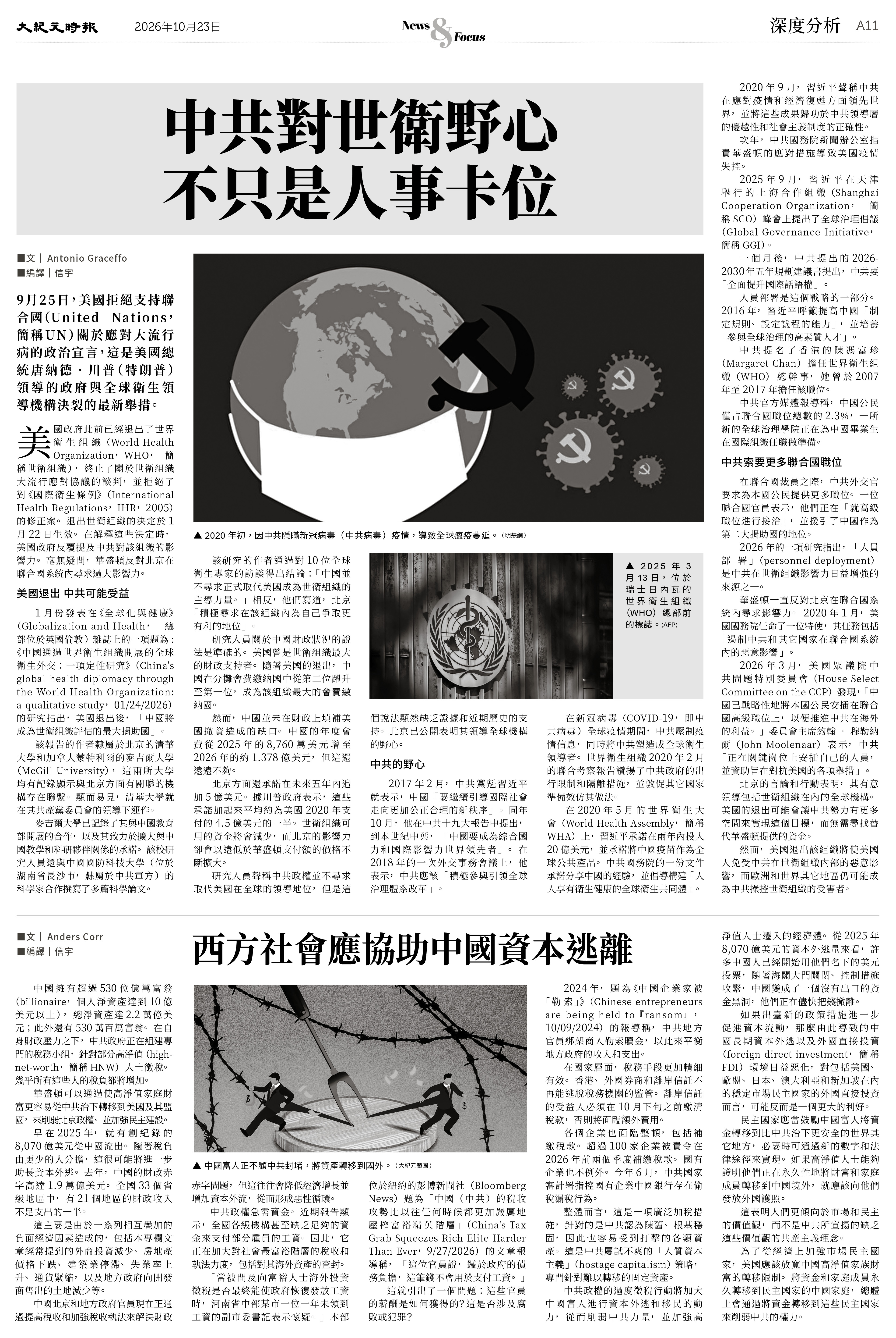 Epoch_Ch_1023-11.jpg