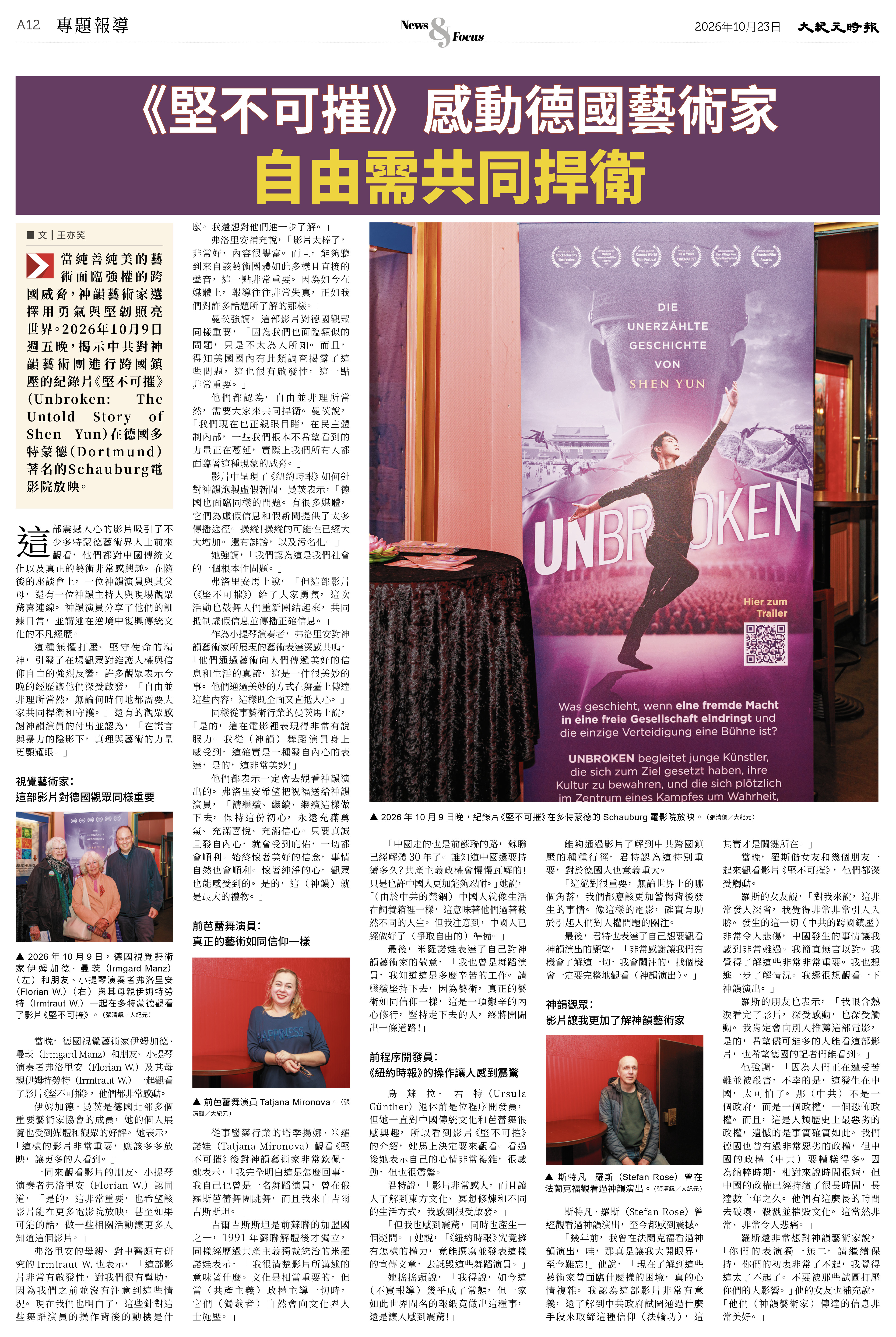 Epoch_Ch_1023-12.jpg