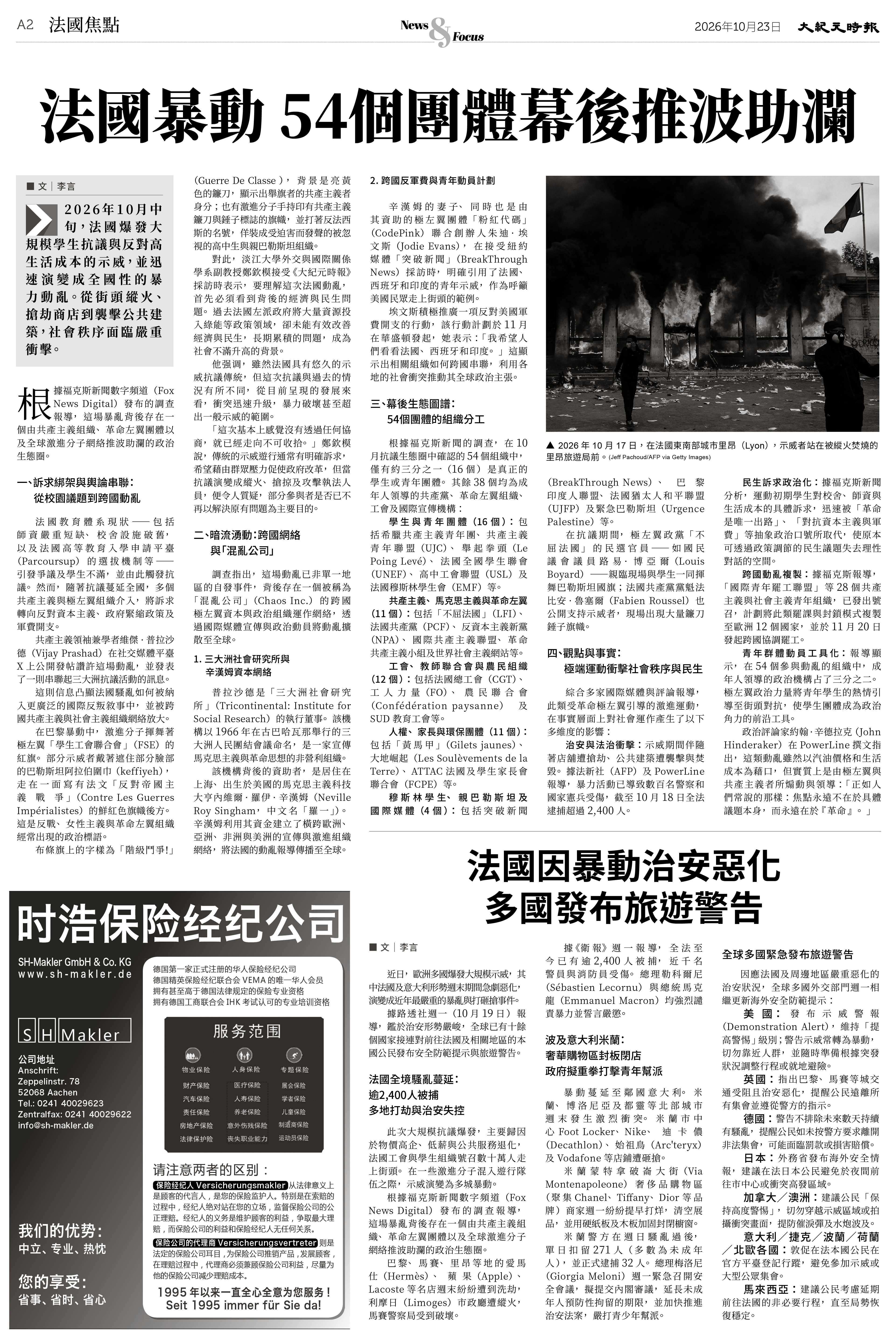 Epoch_Ch_1023-2.jpg