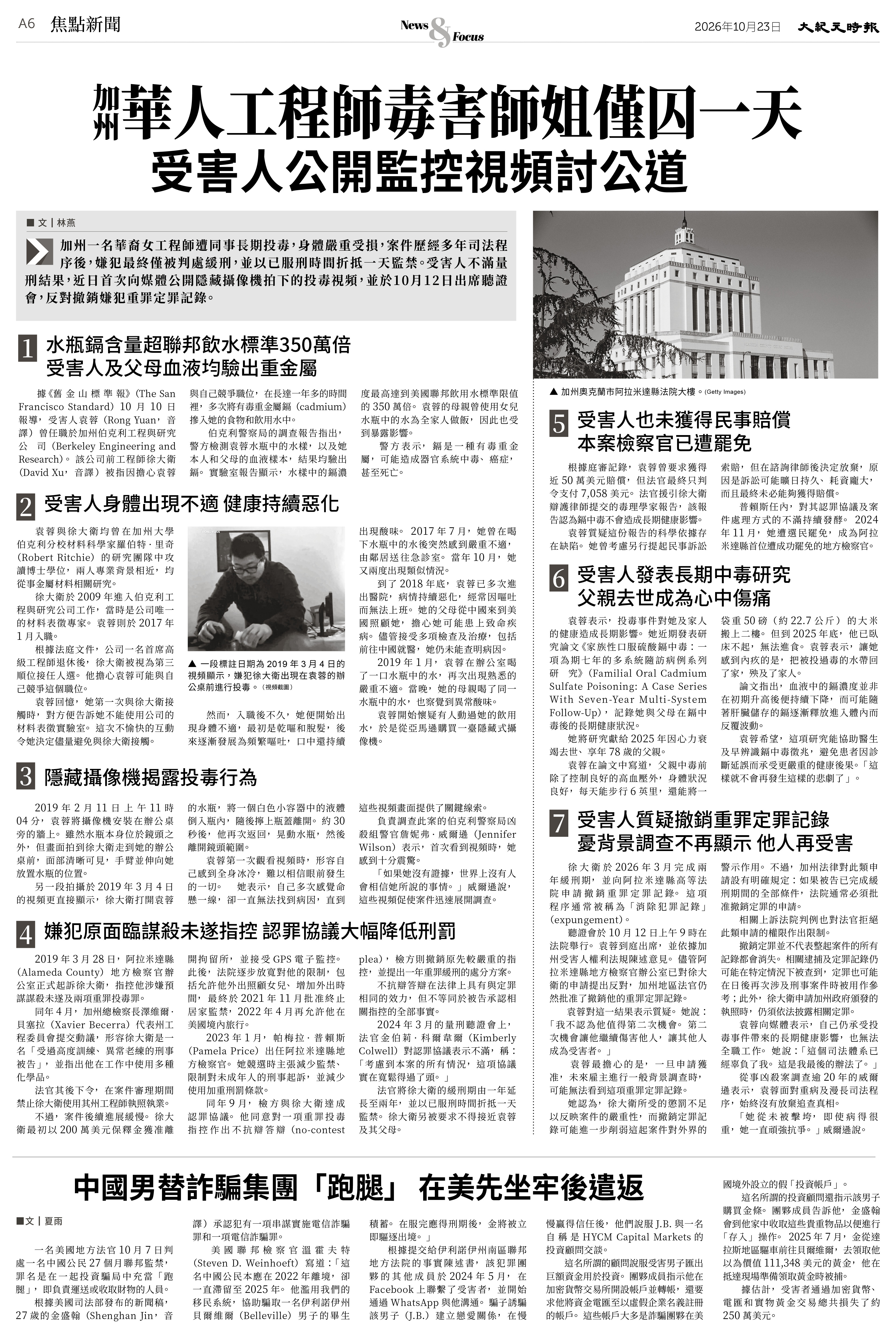 Epoch_Ch_1023-6.jpg