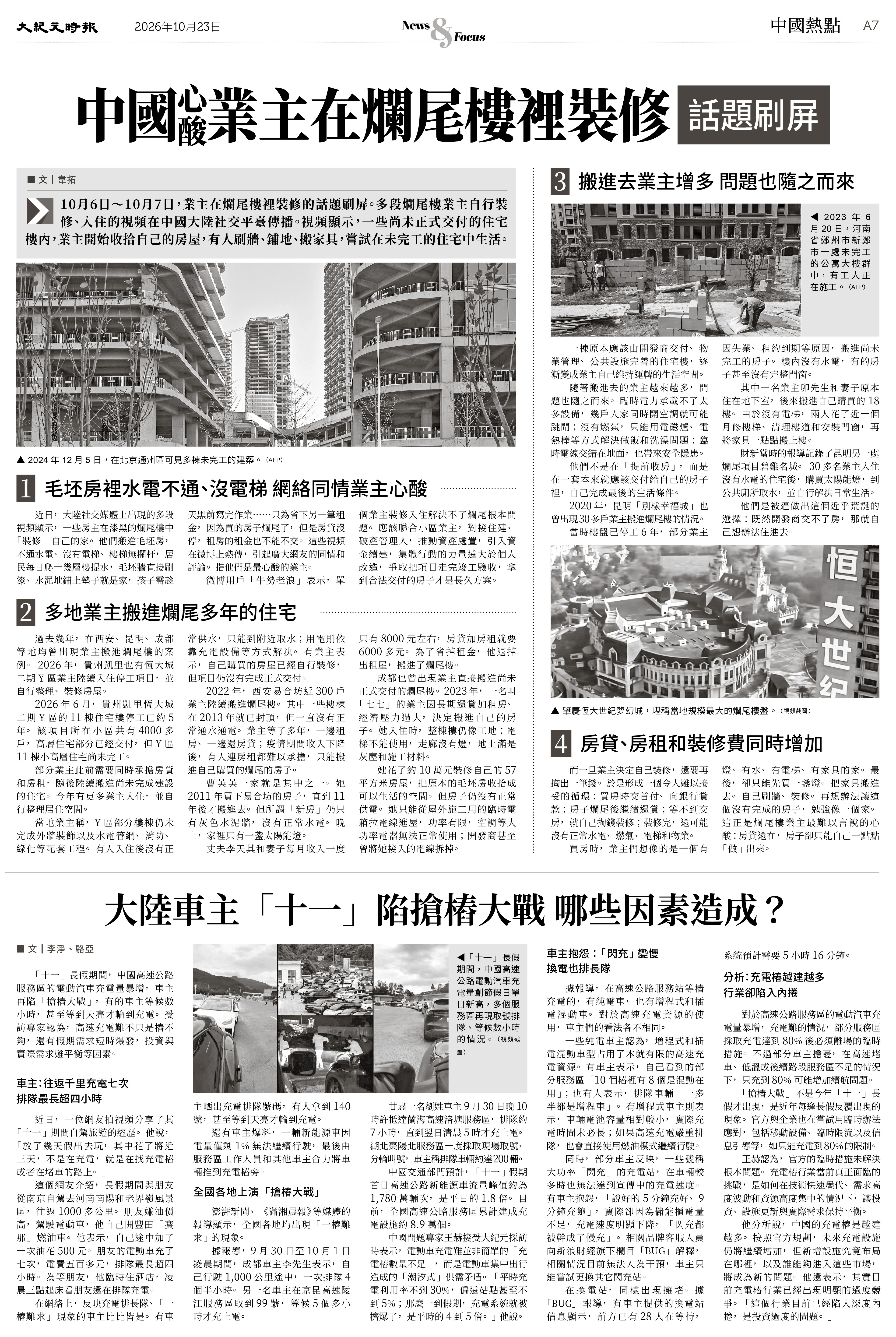 Epoch_Ch_1023-7.jpg