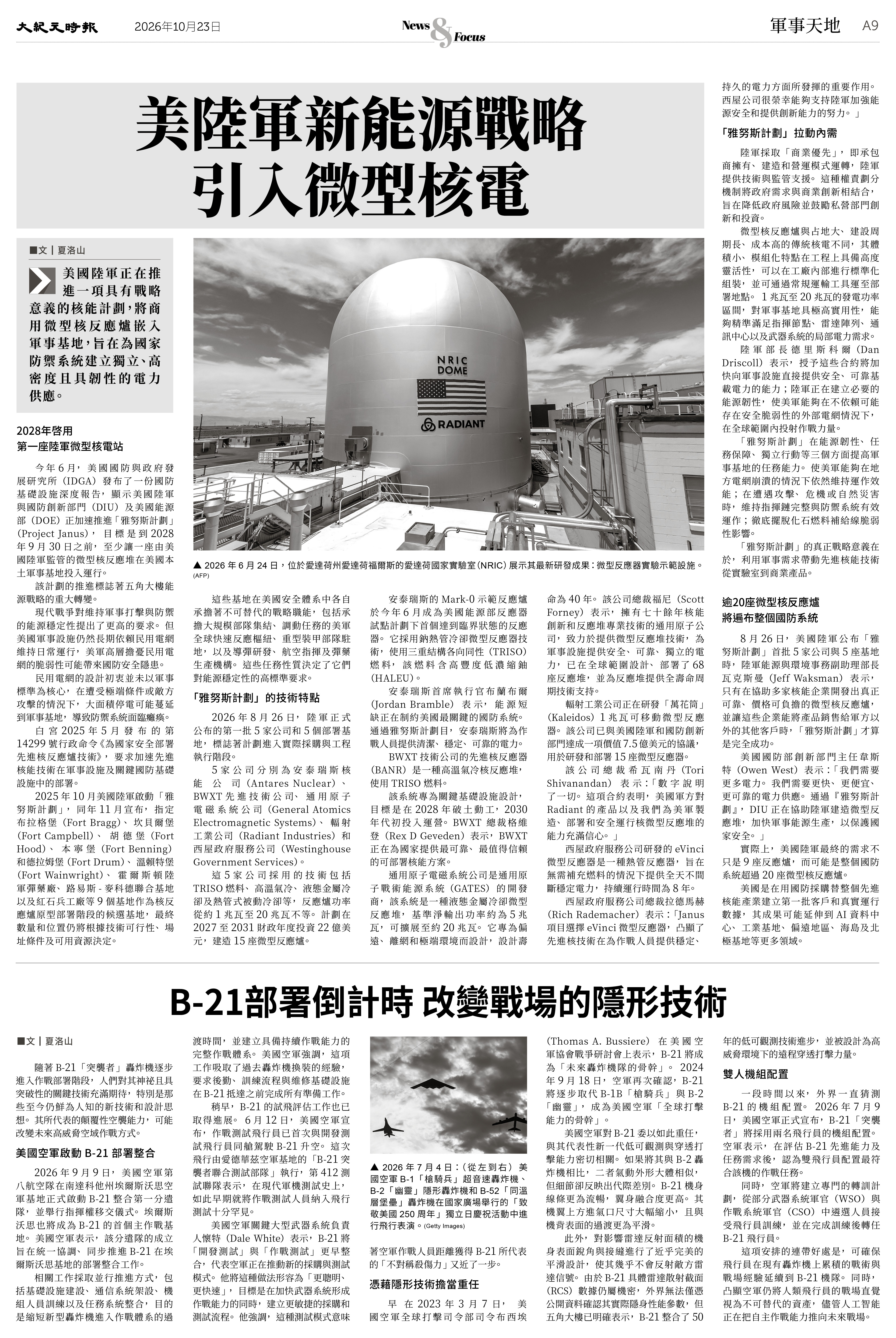 Epoch_Ch_1023-9.jpg