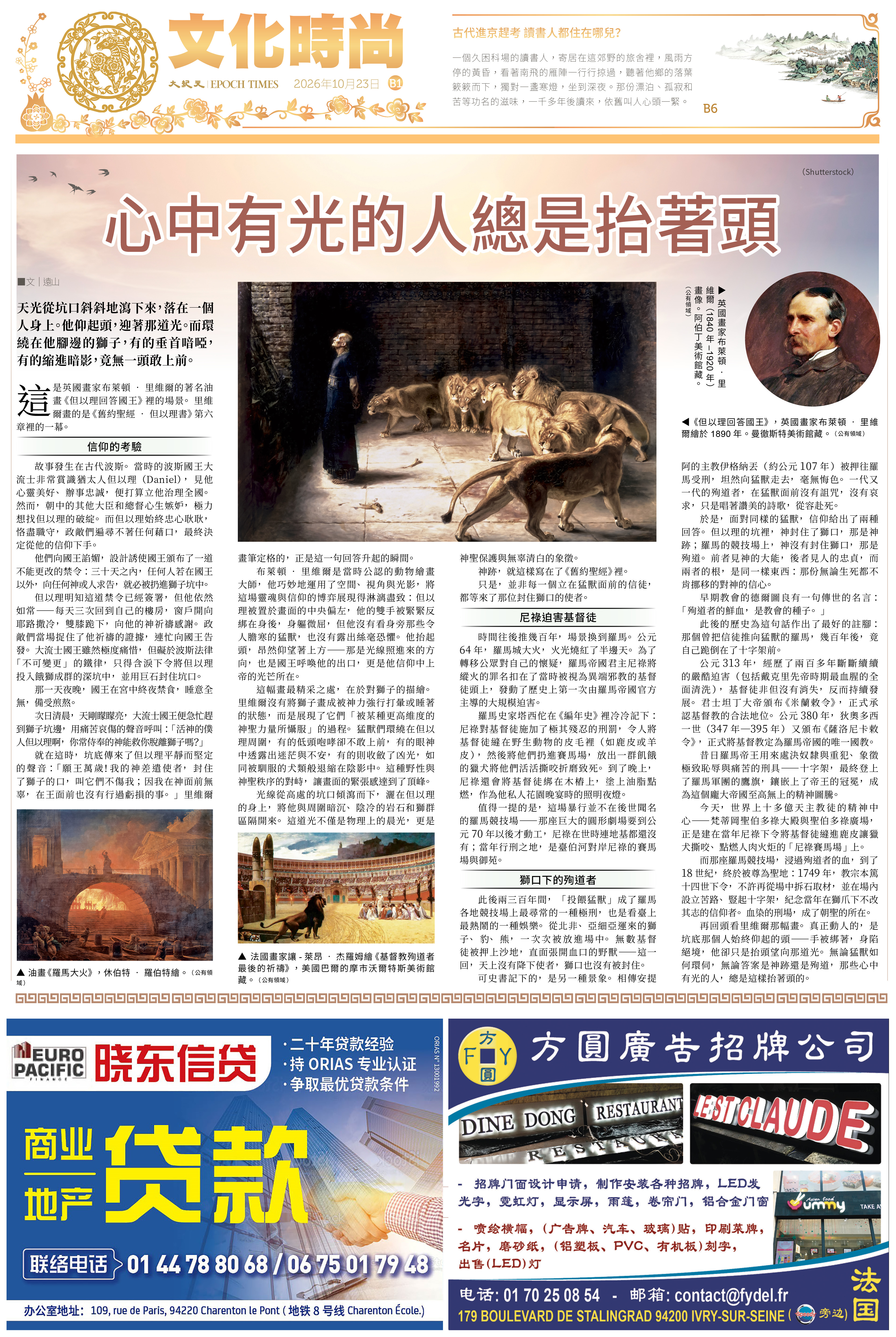 Epoch_Ch_1023B.jpg