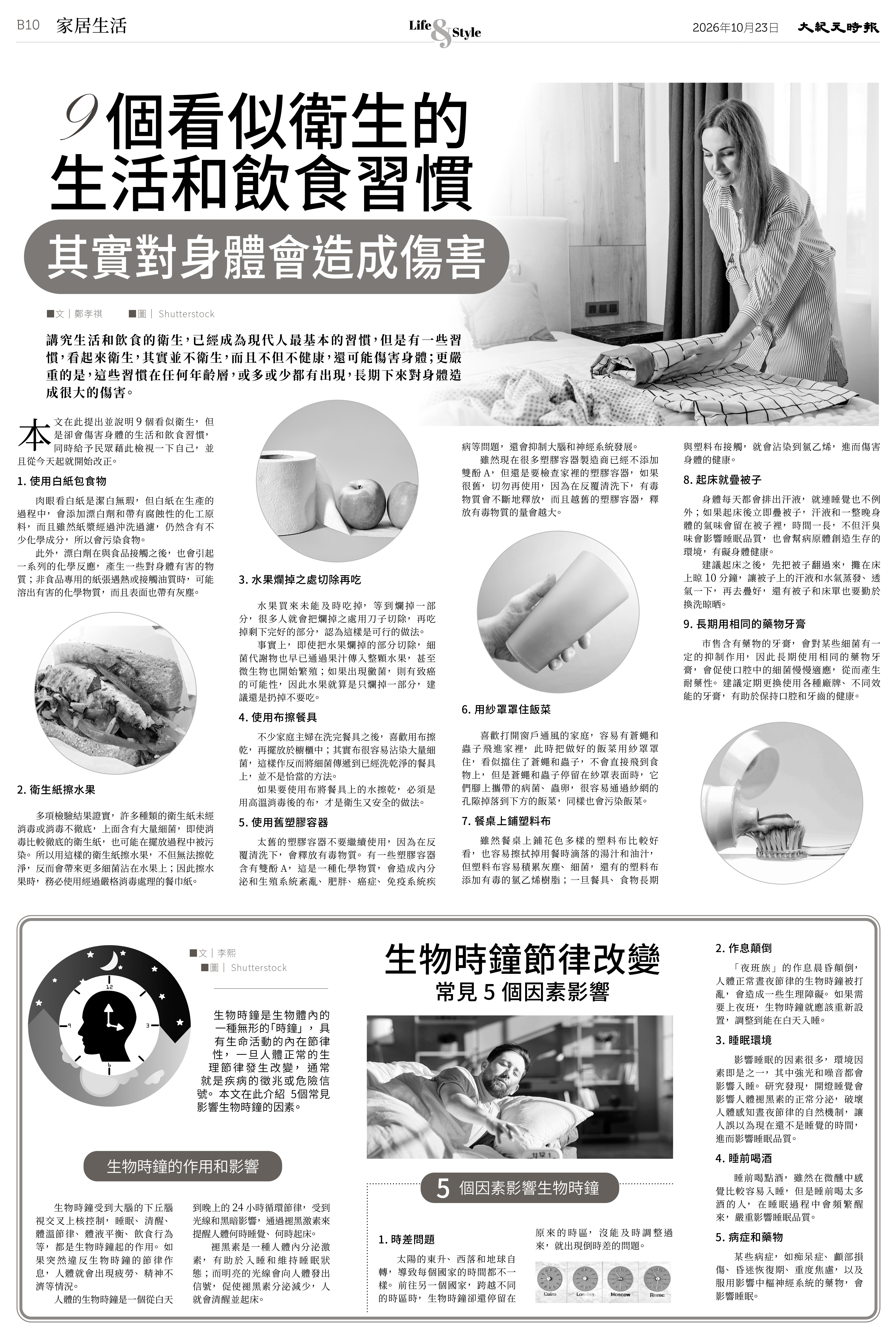 Epoch_Ch_1023B10.jpg
