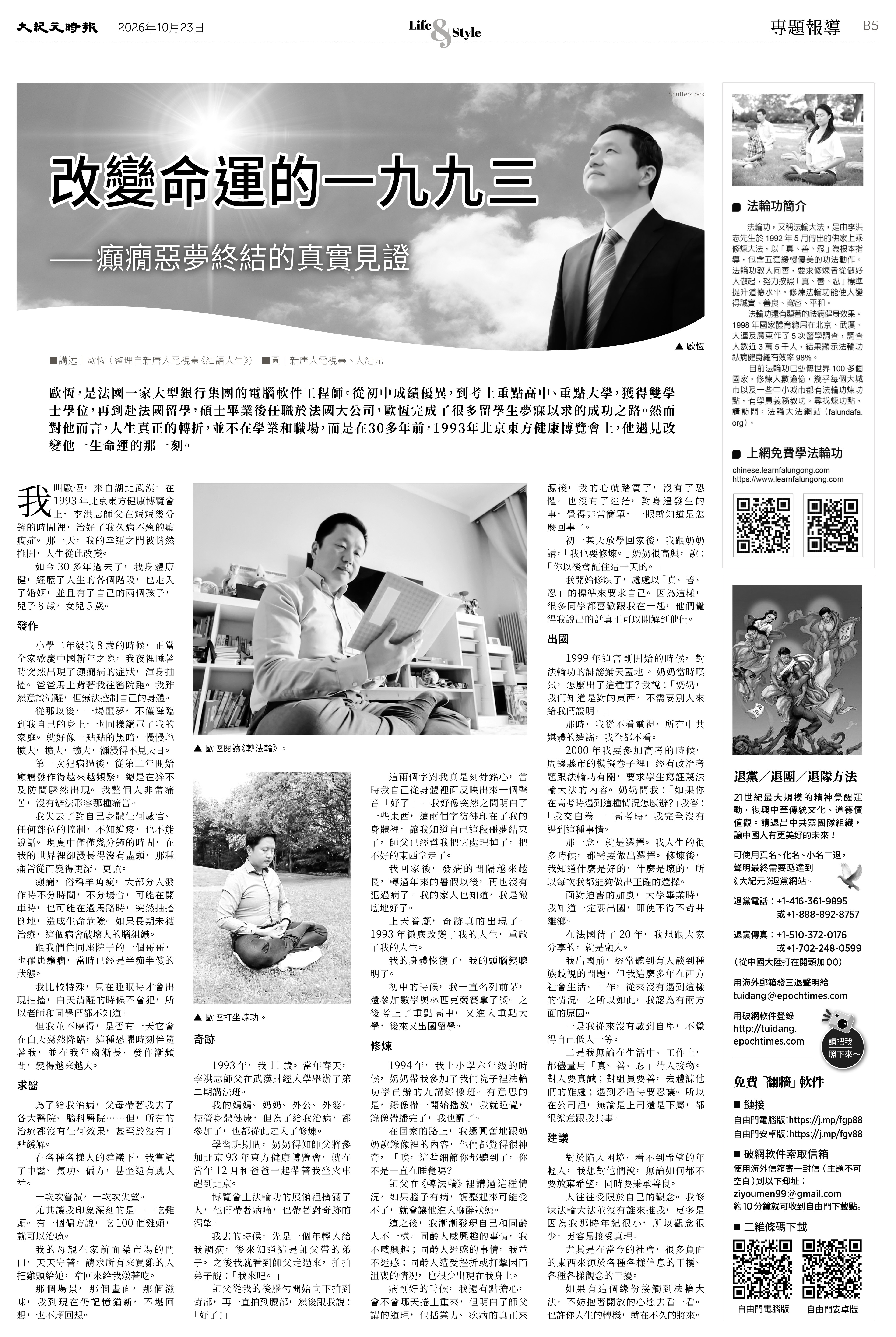 Epoch_Ch_1023B5.jpg