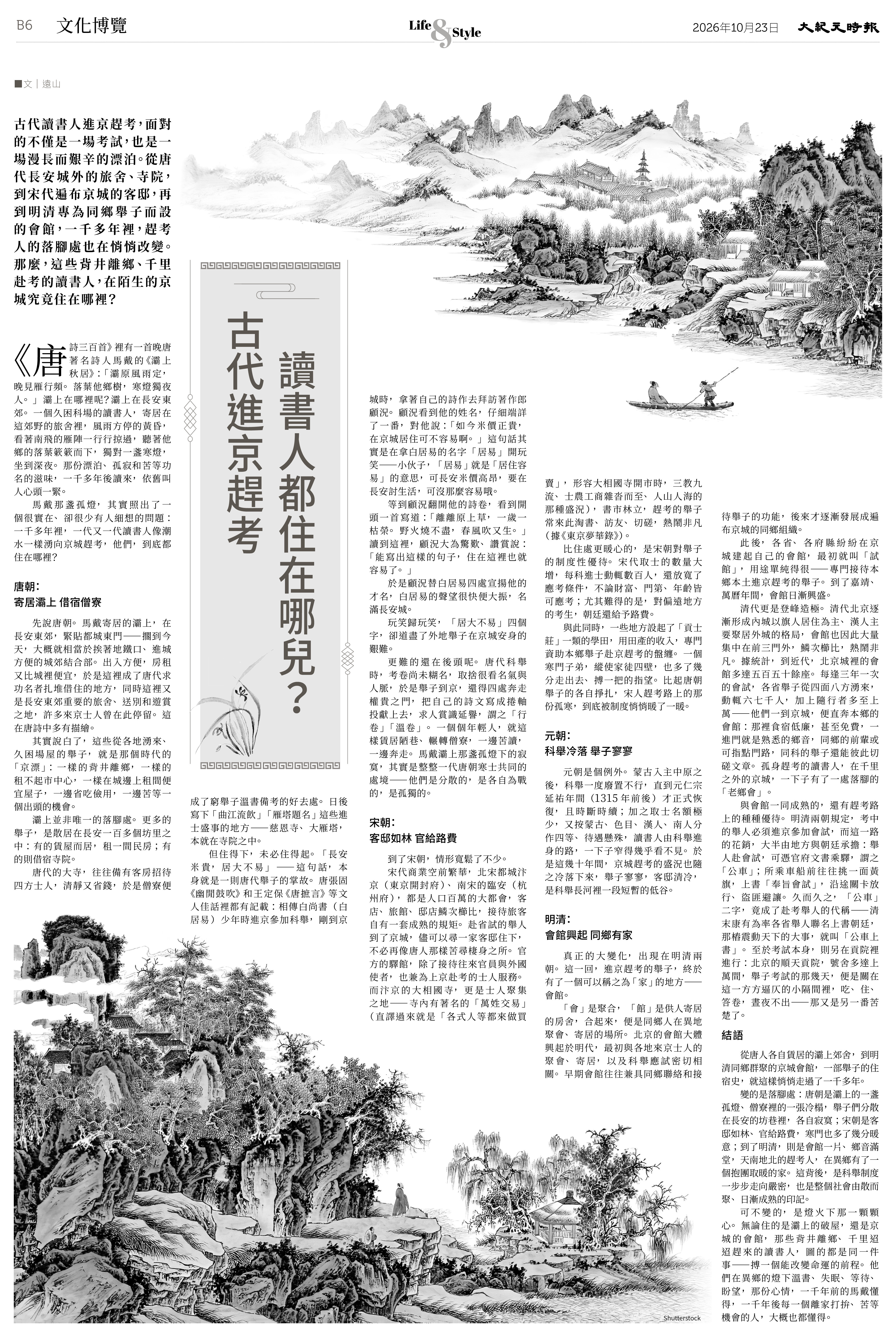 Epoch_Ch_1023B6.jpg