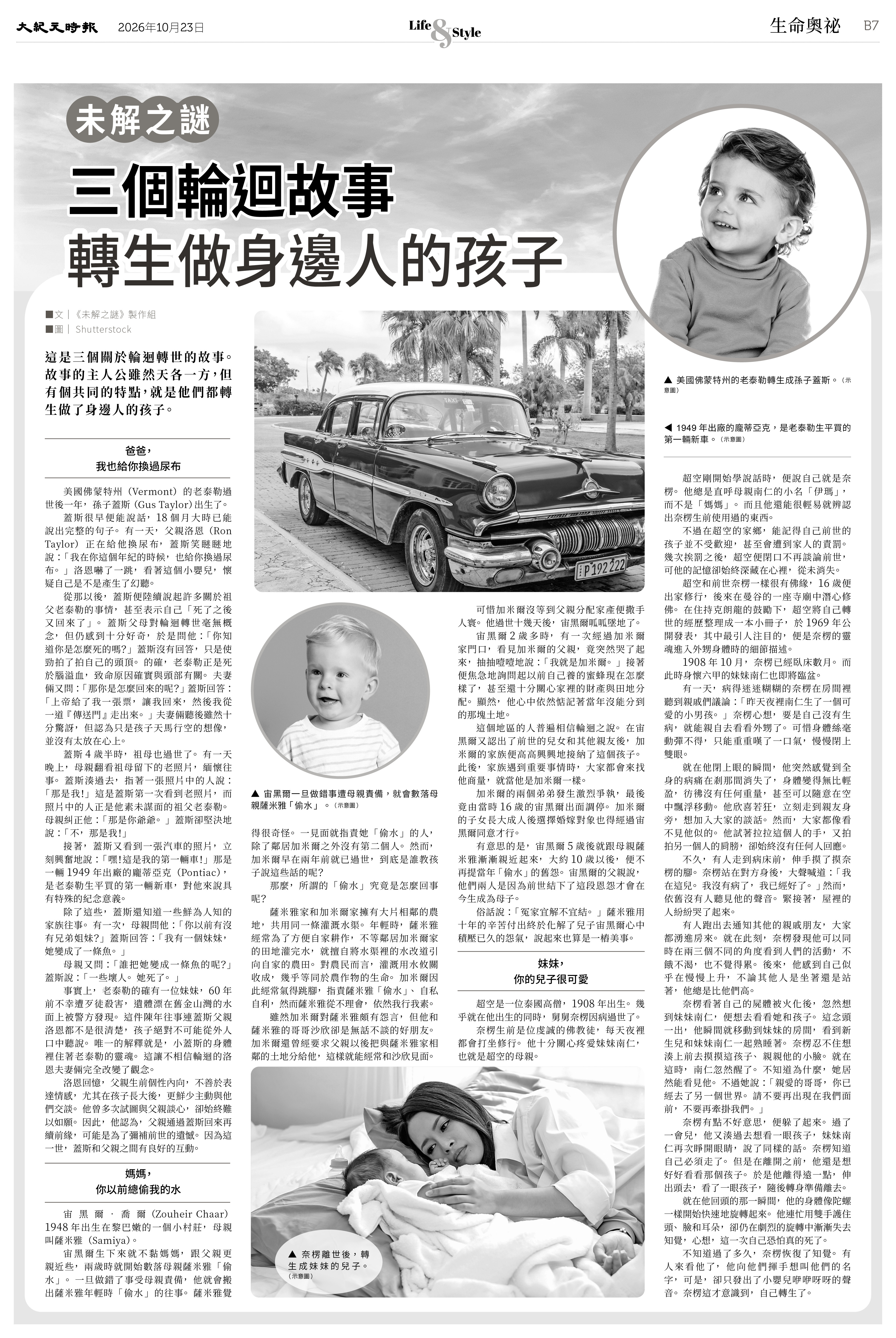 Epoch_Ch_1023B7.jpg