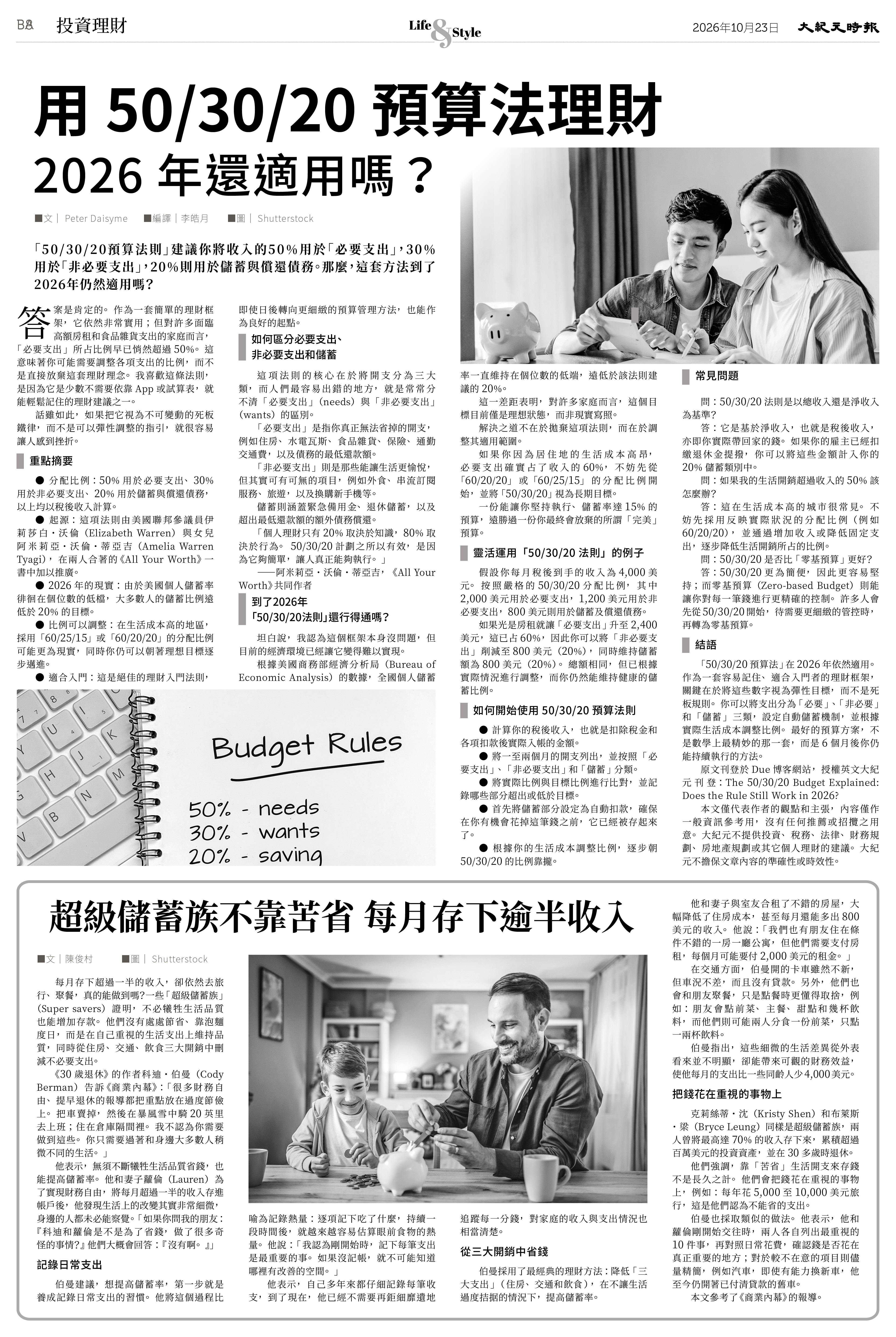 Epoch_Ch_1023B8.jpg