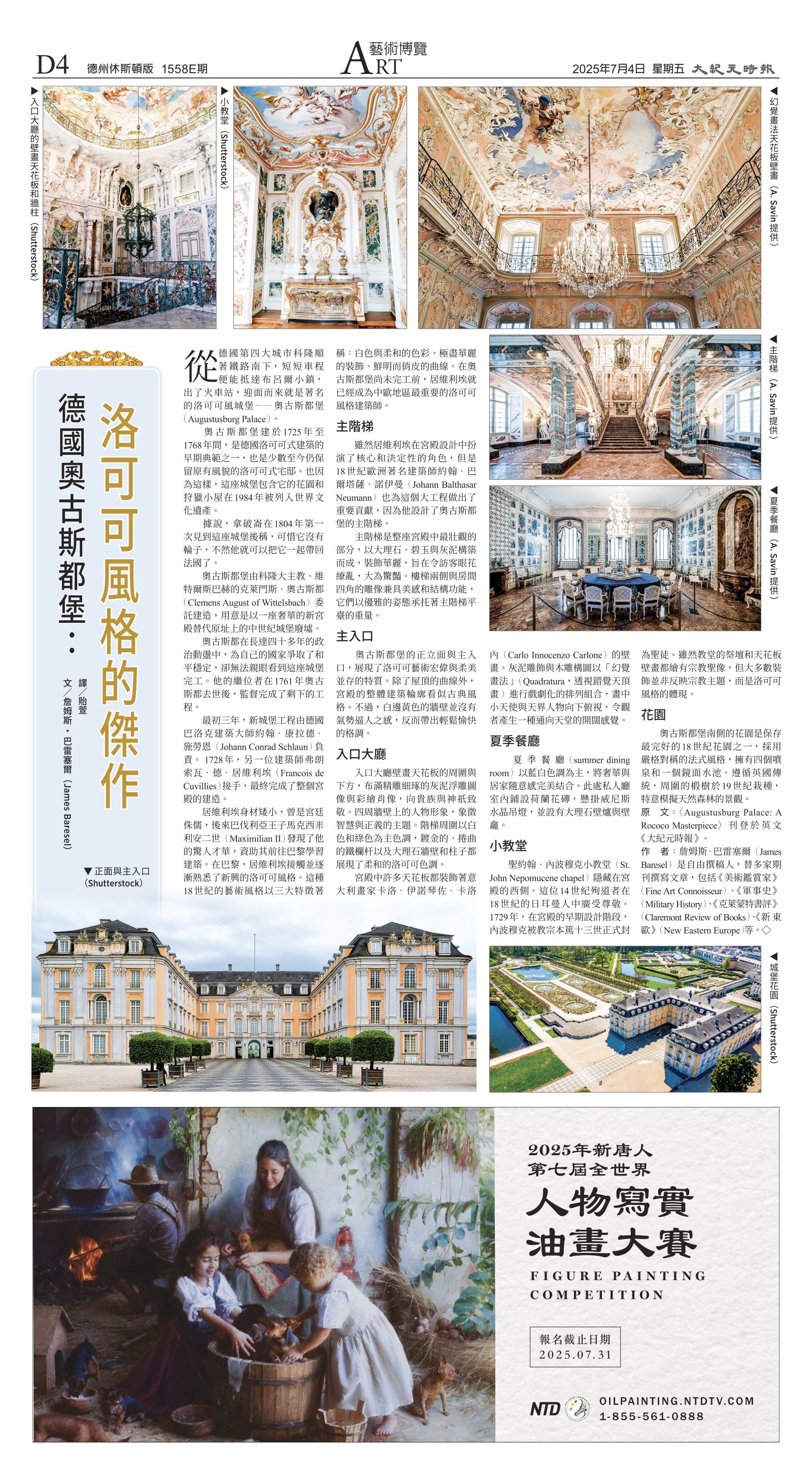 djyhou_1558E_20250704_28.jpg