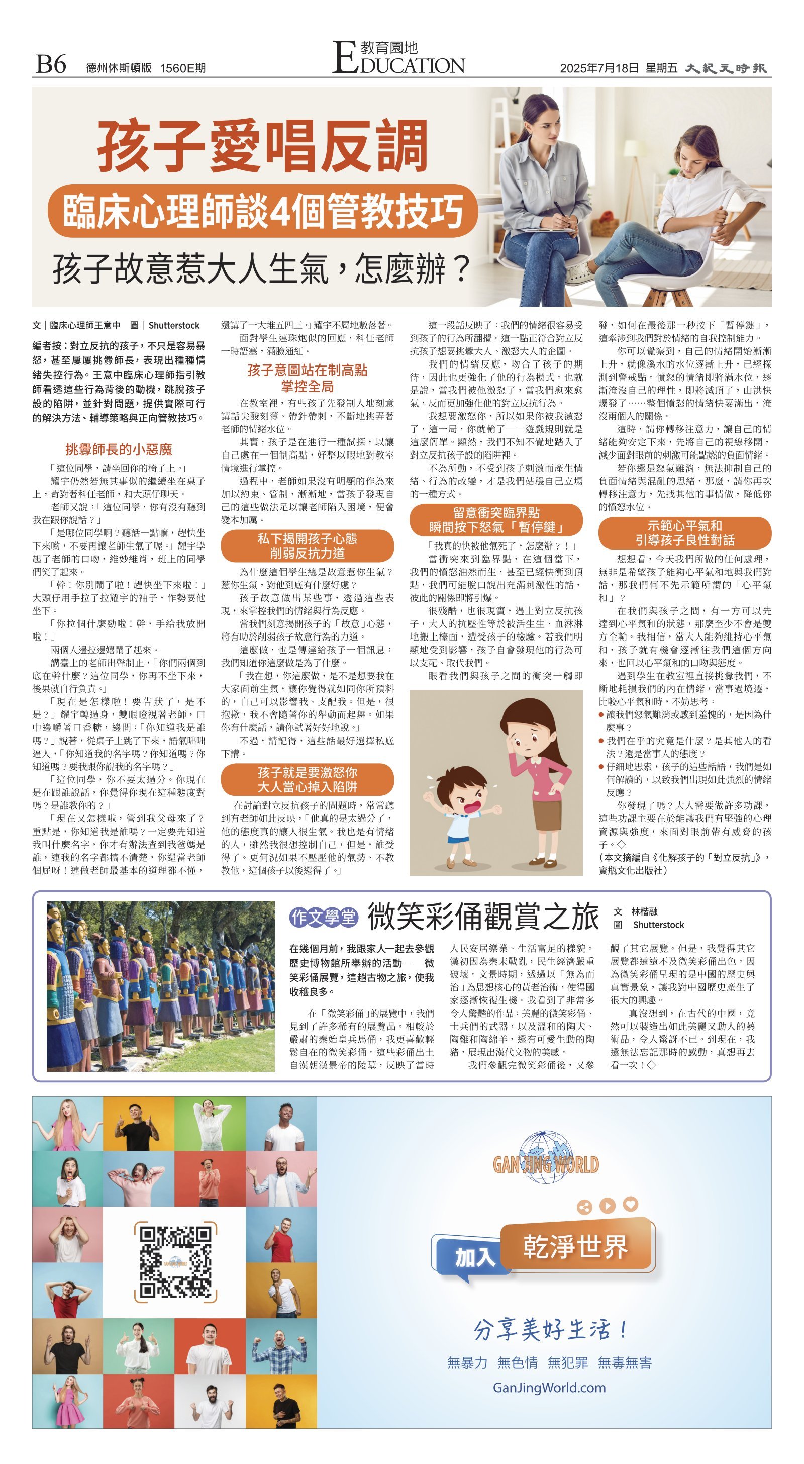 djyhou_1560E_20250718_14.jpg
