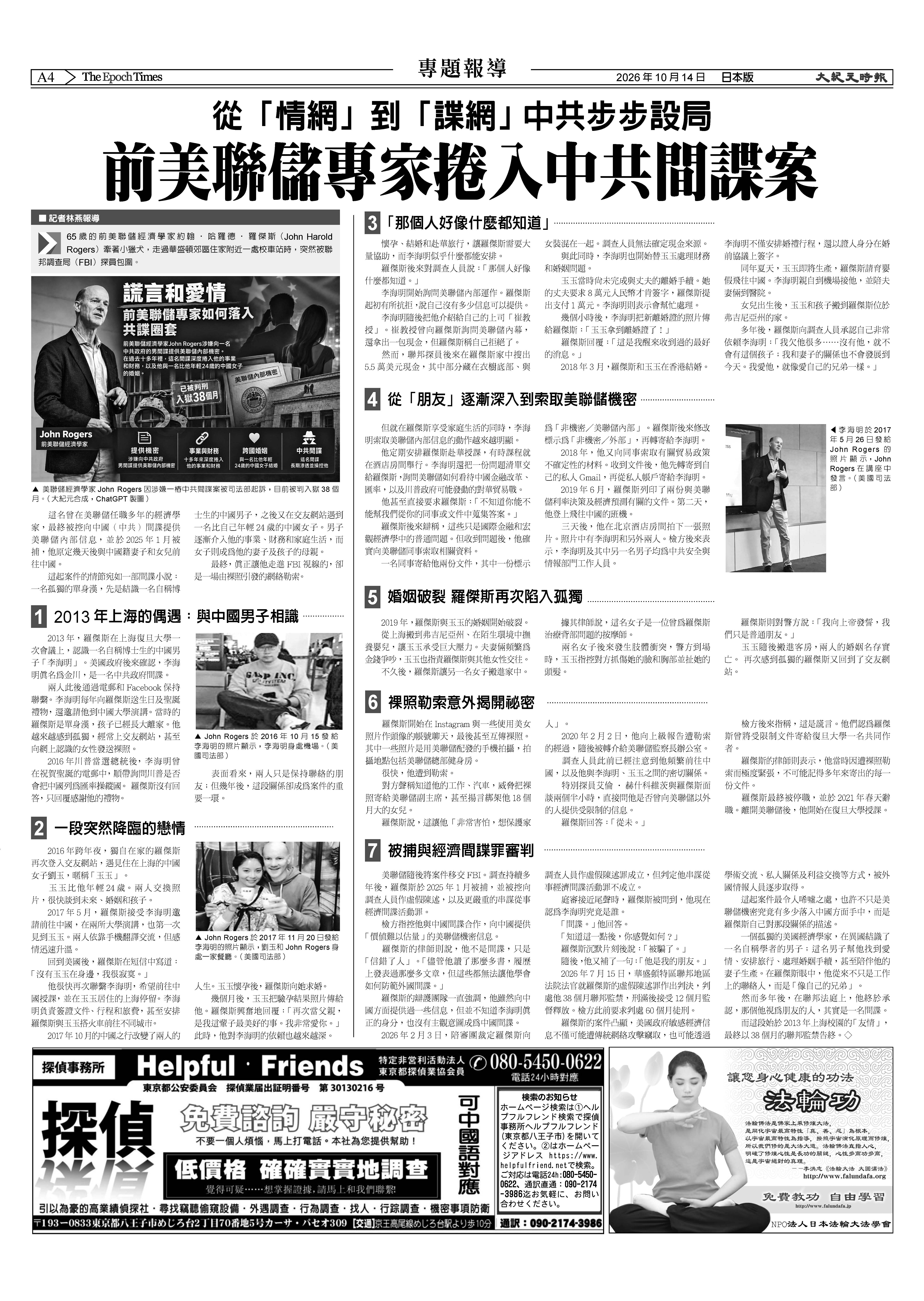JANDJY20261014_04.jpg
