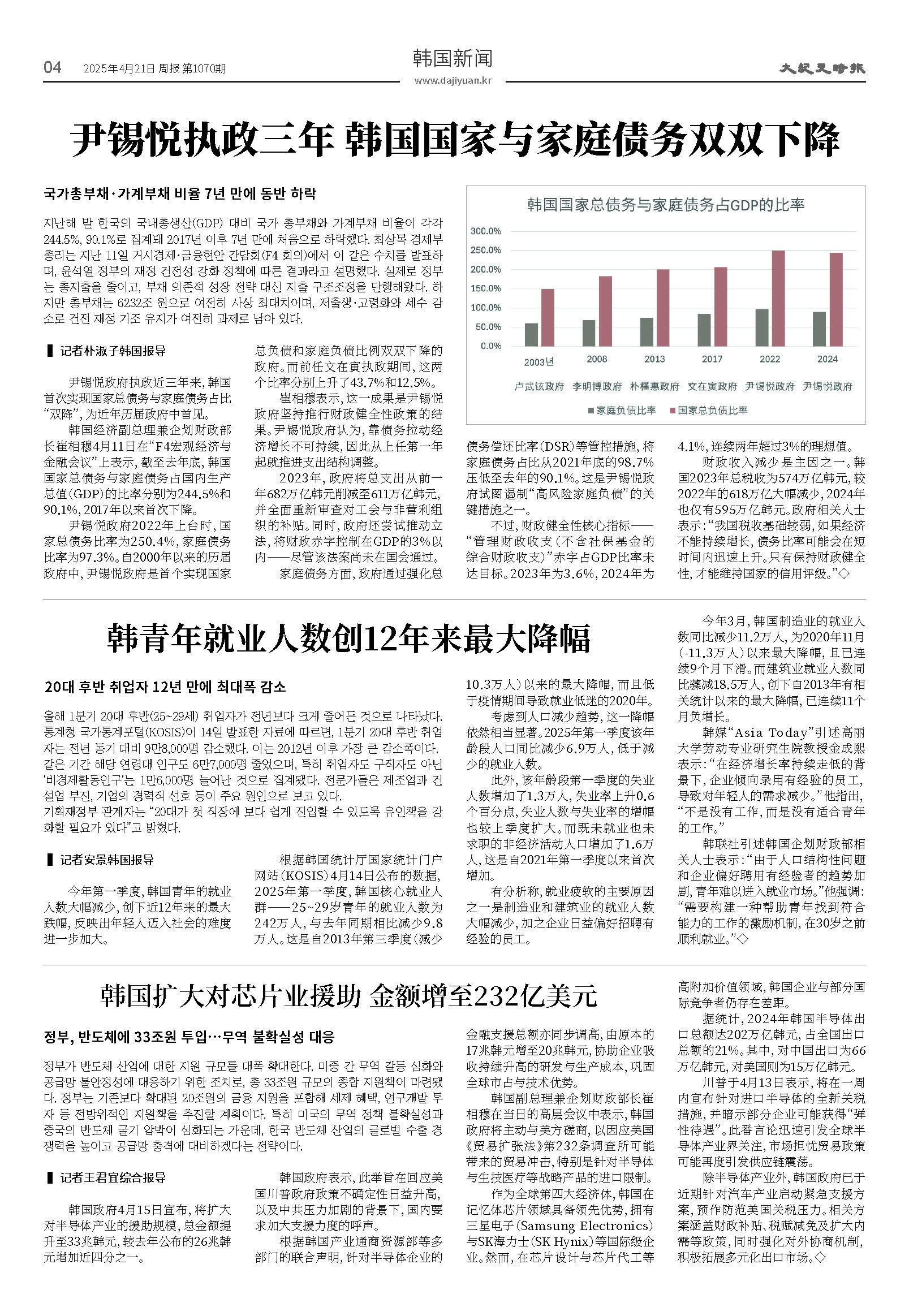 20250421-1070_페이지_04.jpg